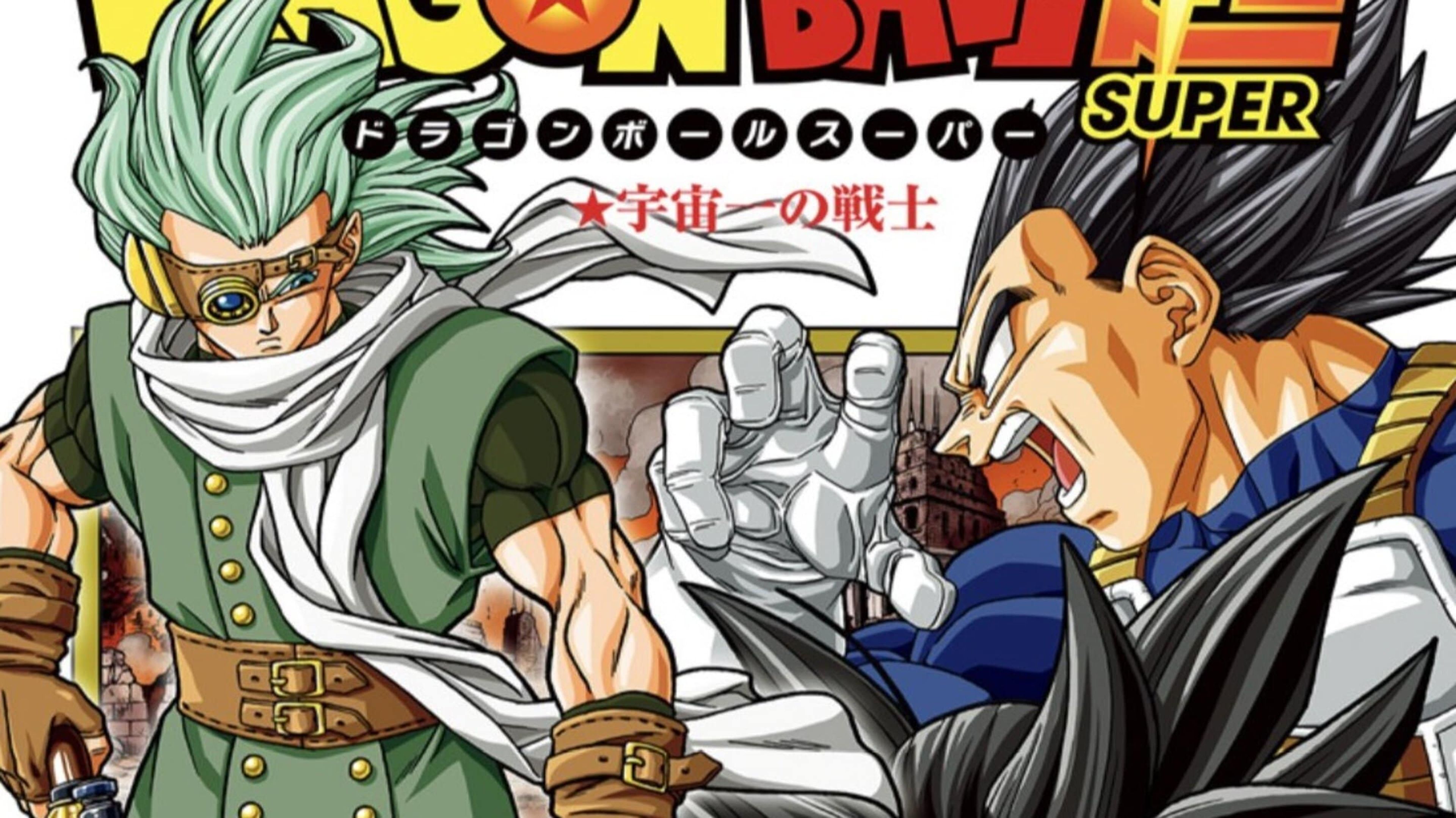 Dragon Ball Super - Así es la portada alternativa del nuevo tomo japonés de la serie