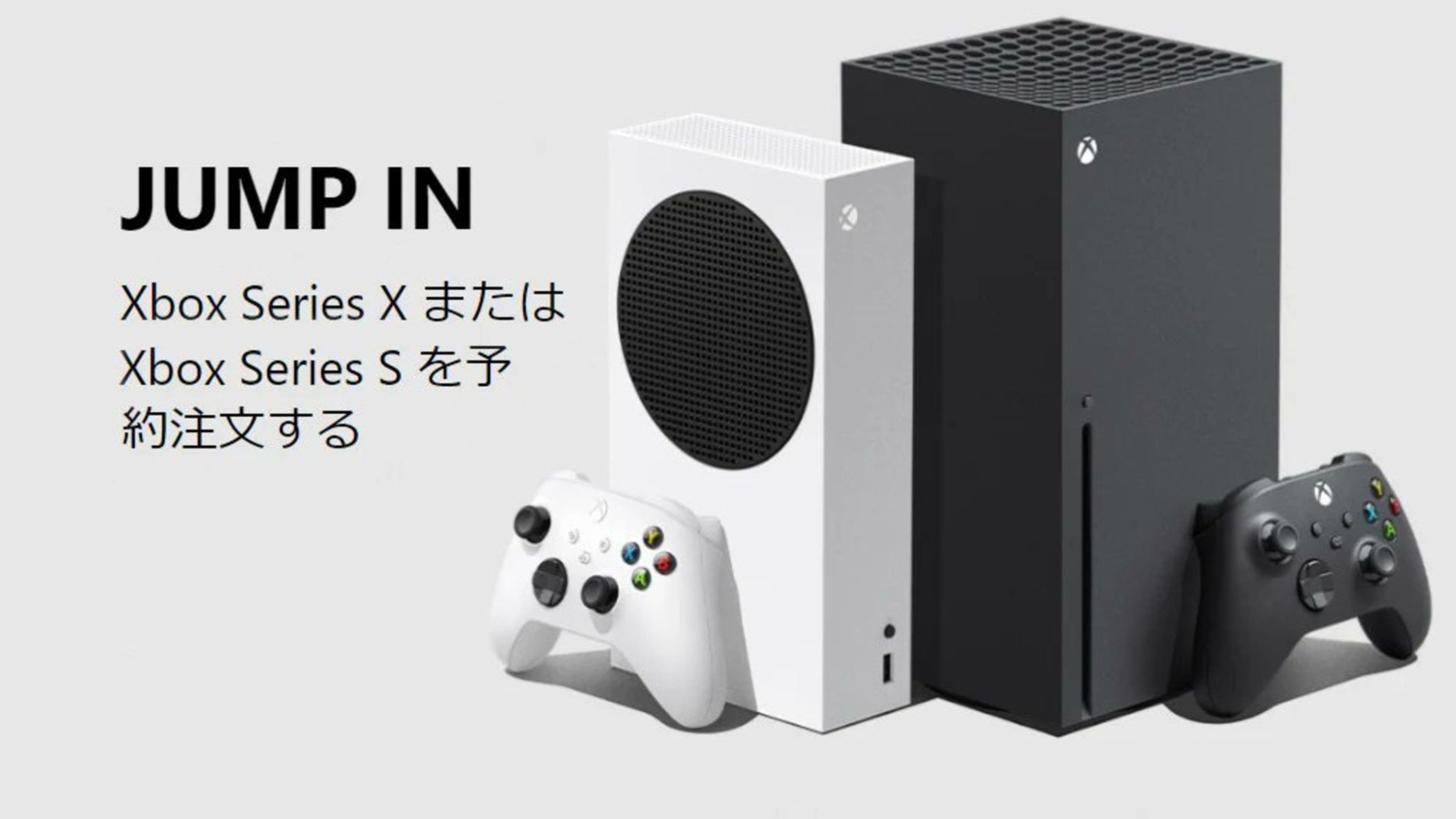 Xbox Series X|S Japón