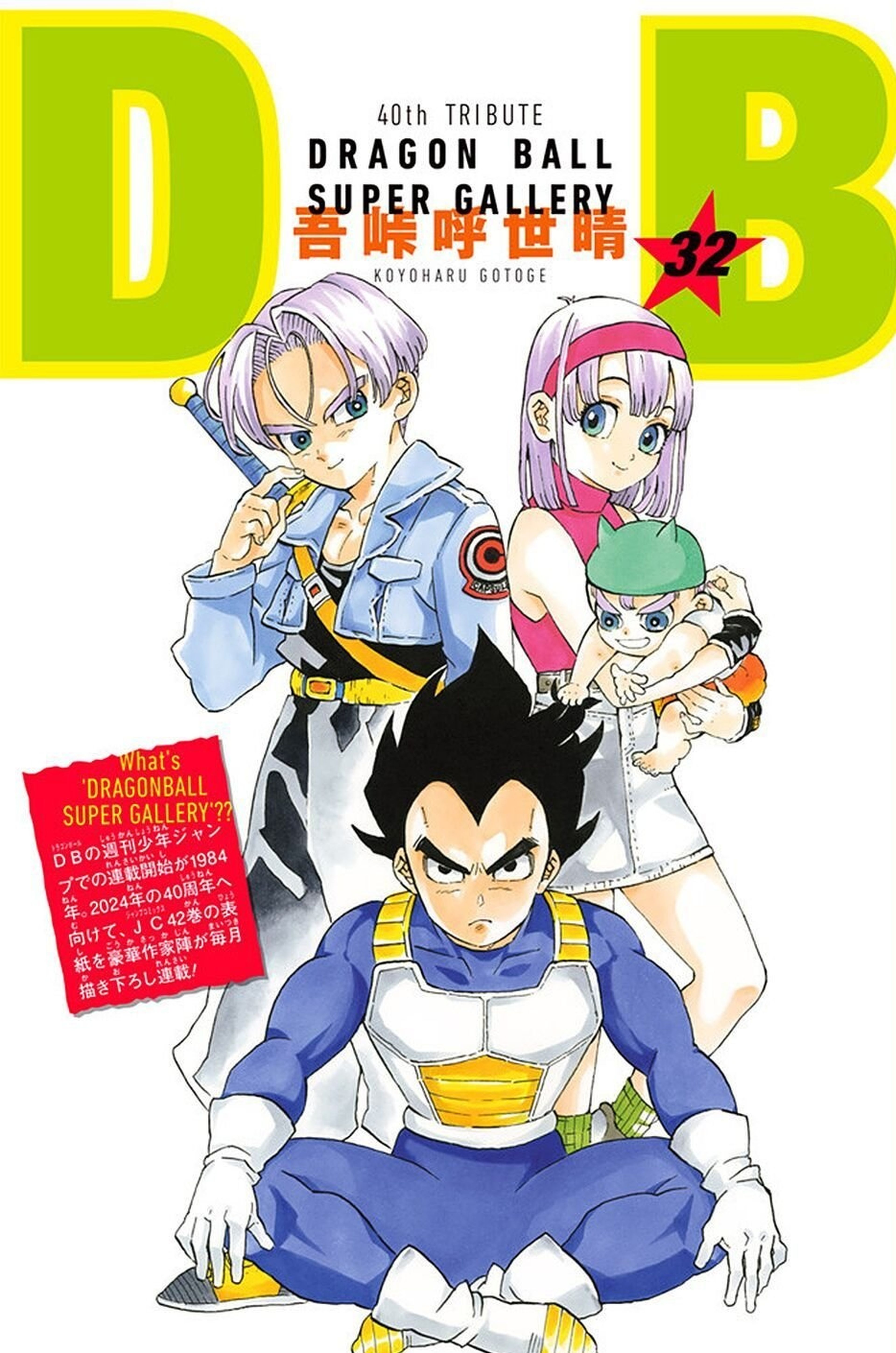 Dragon Ball - La autora de Kimetsu no Yaiba, Koyoharu Gotouge, dibuja una ilustración oficial de Vegeta, Bulma y Trunks