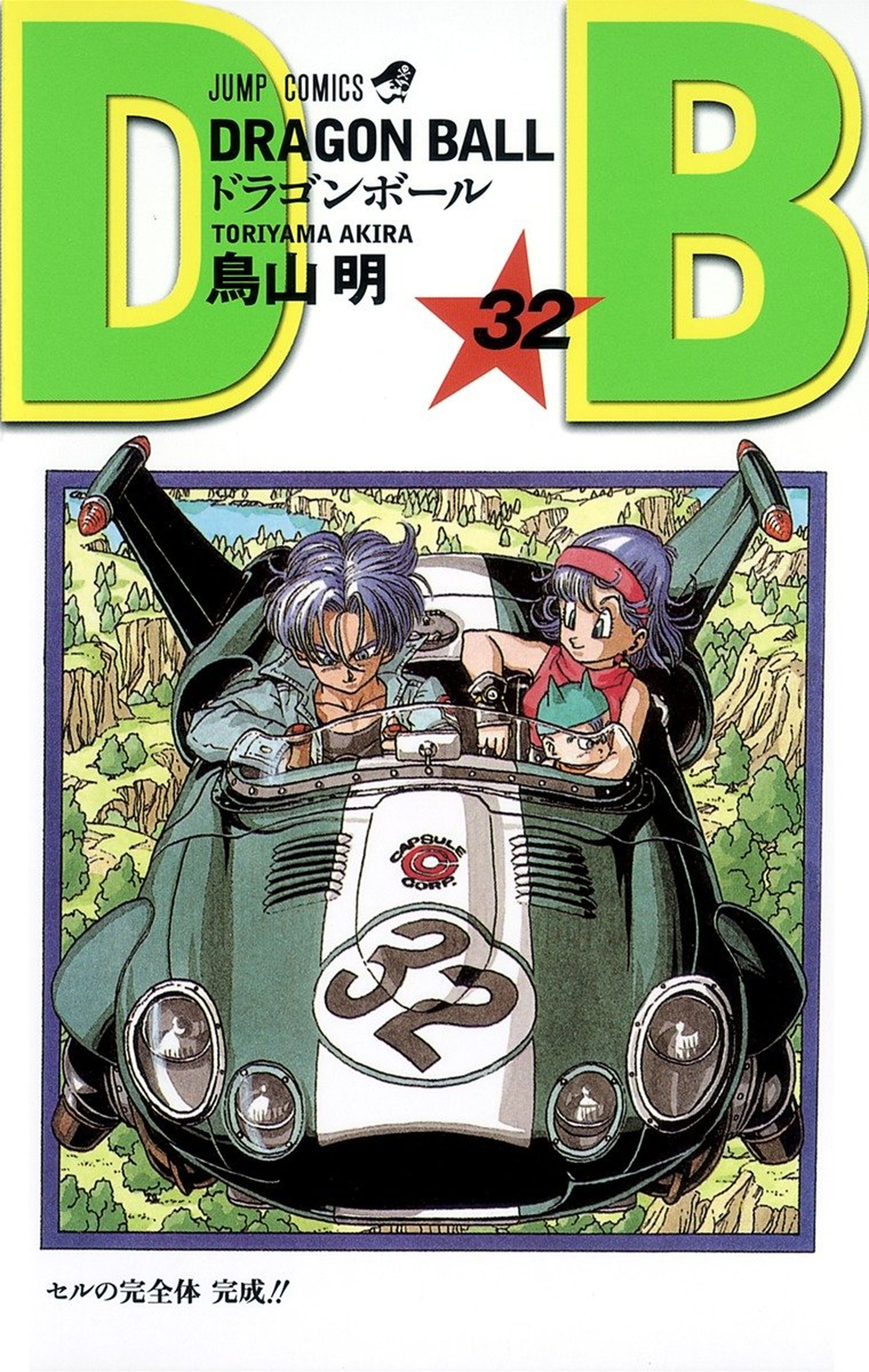Dragon Ball - La autora de Kimetsu no Yaiba, Koyoharu Gotouge, dibuja una ilustración oficial de Vegeta, Bulma y Trunks