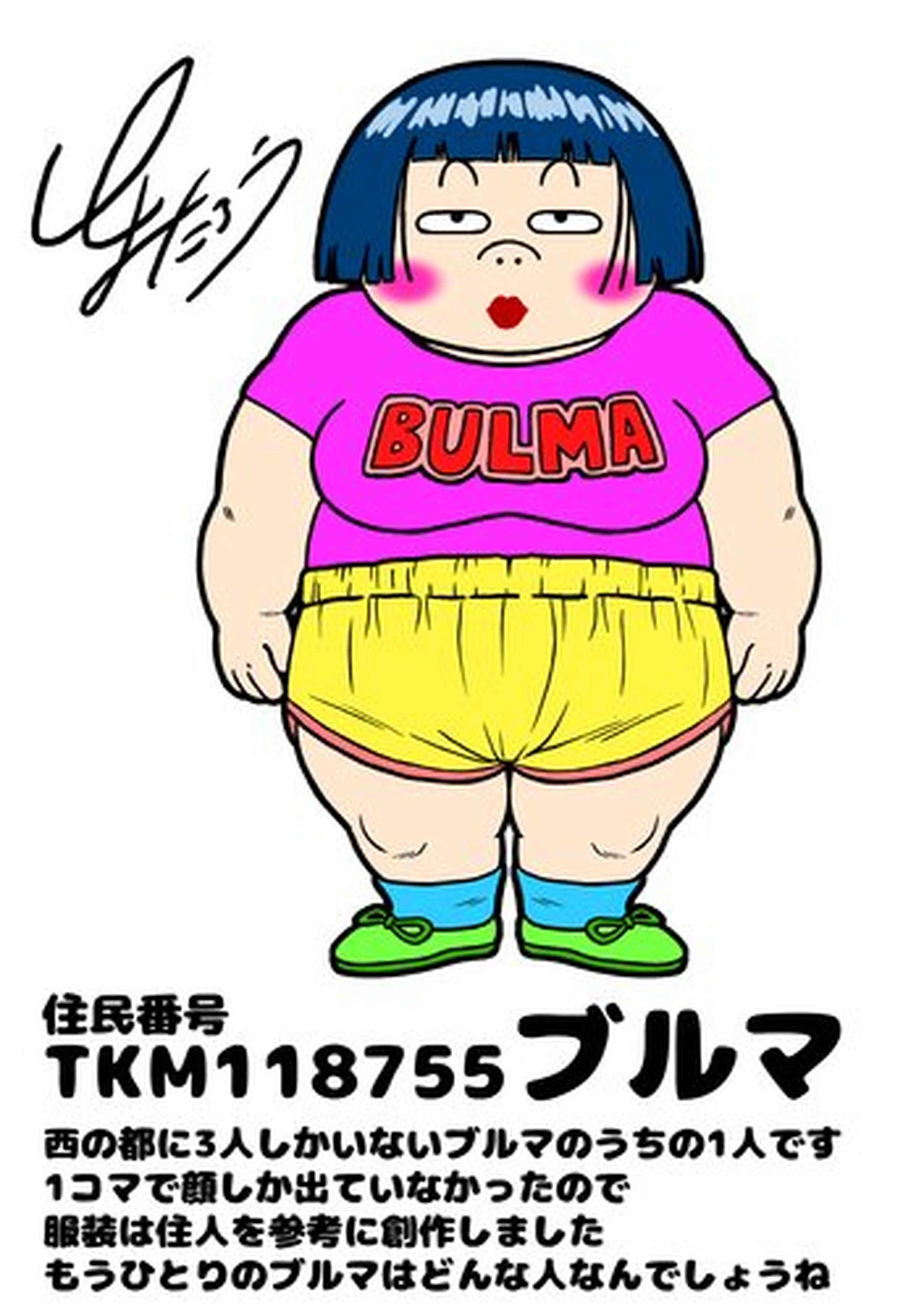 Dragon Ball Super - Toyotaro dibuja una nueva Bulma que vimos por un instante en los antiguos episodios de la serie