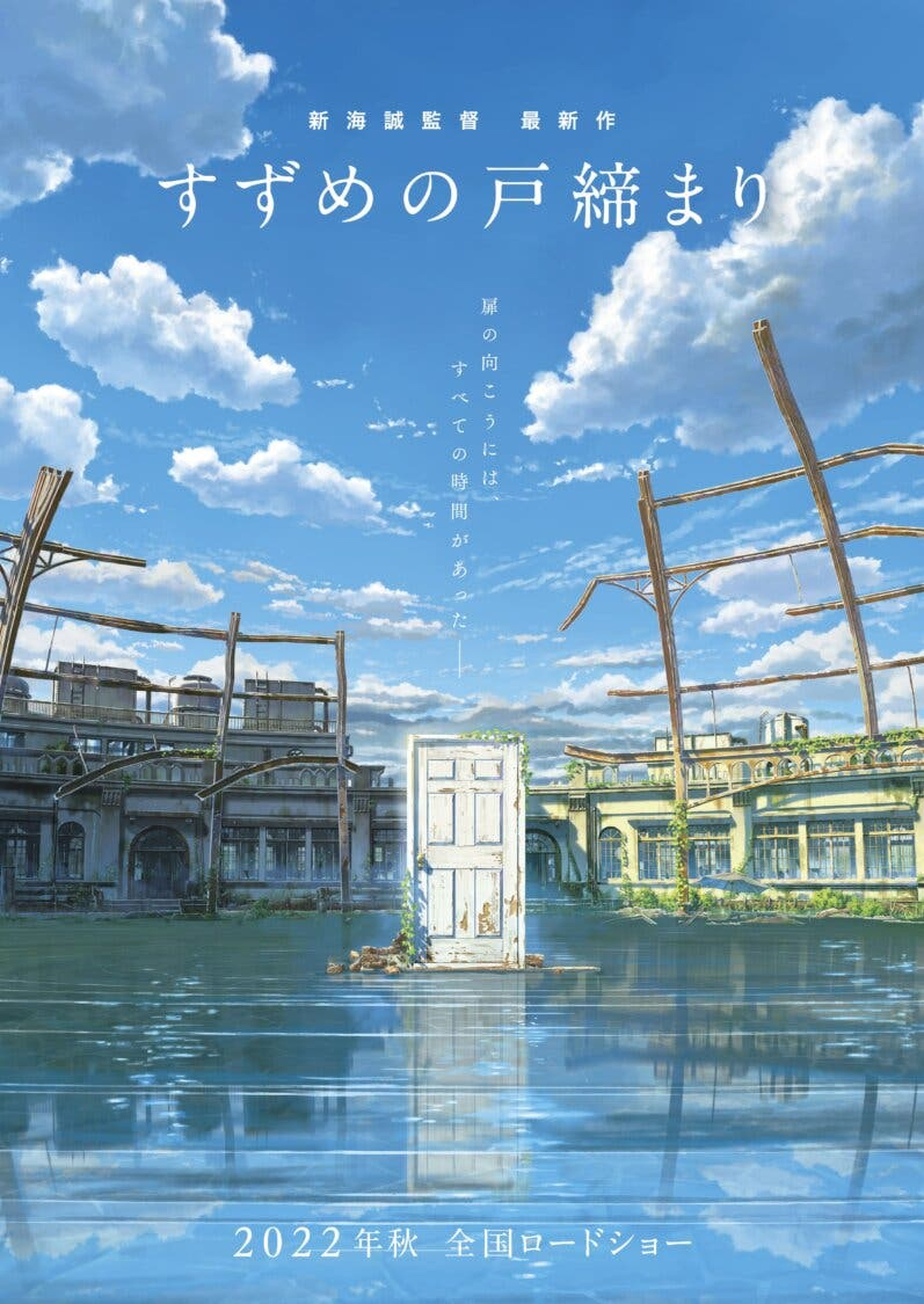 Makoto Shinkai Suzume no tojimari Suzume's Door-Locking