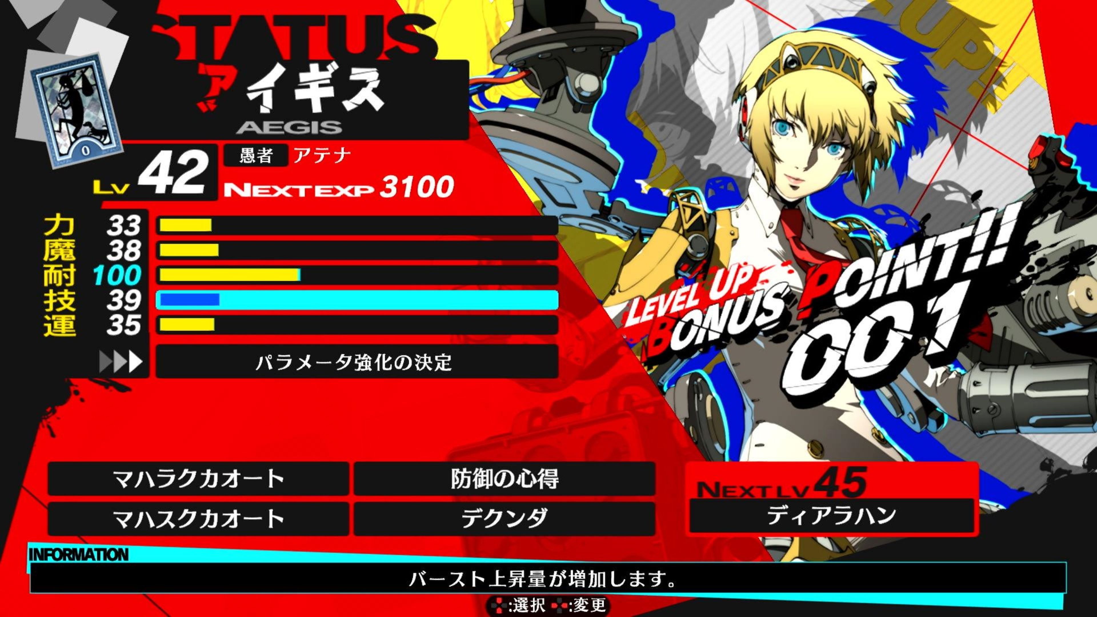 Persona 4 Arena Ultimax - PS4, PC y Nintendo Switch