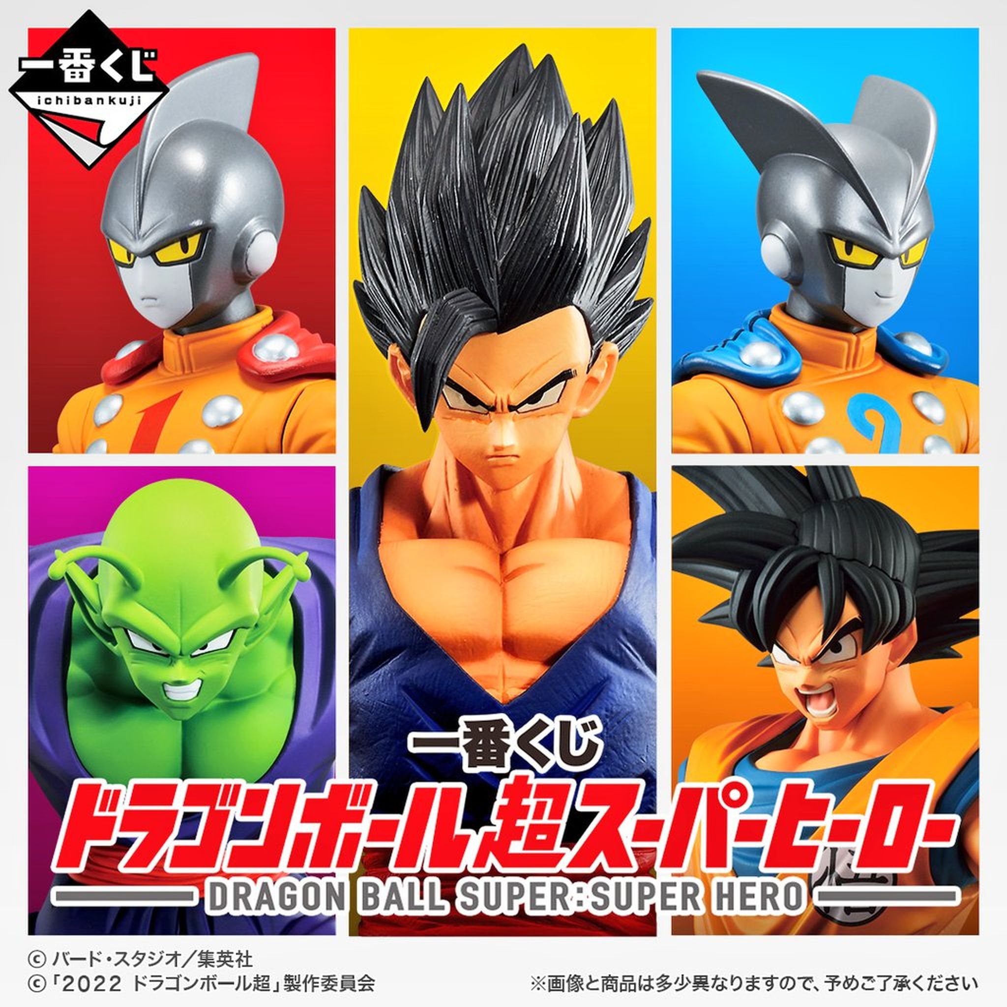 Dragon Ball Super: Super Hero - Así serán las 8 nuevas figuras Banpresto de la película