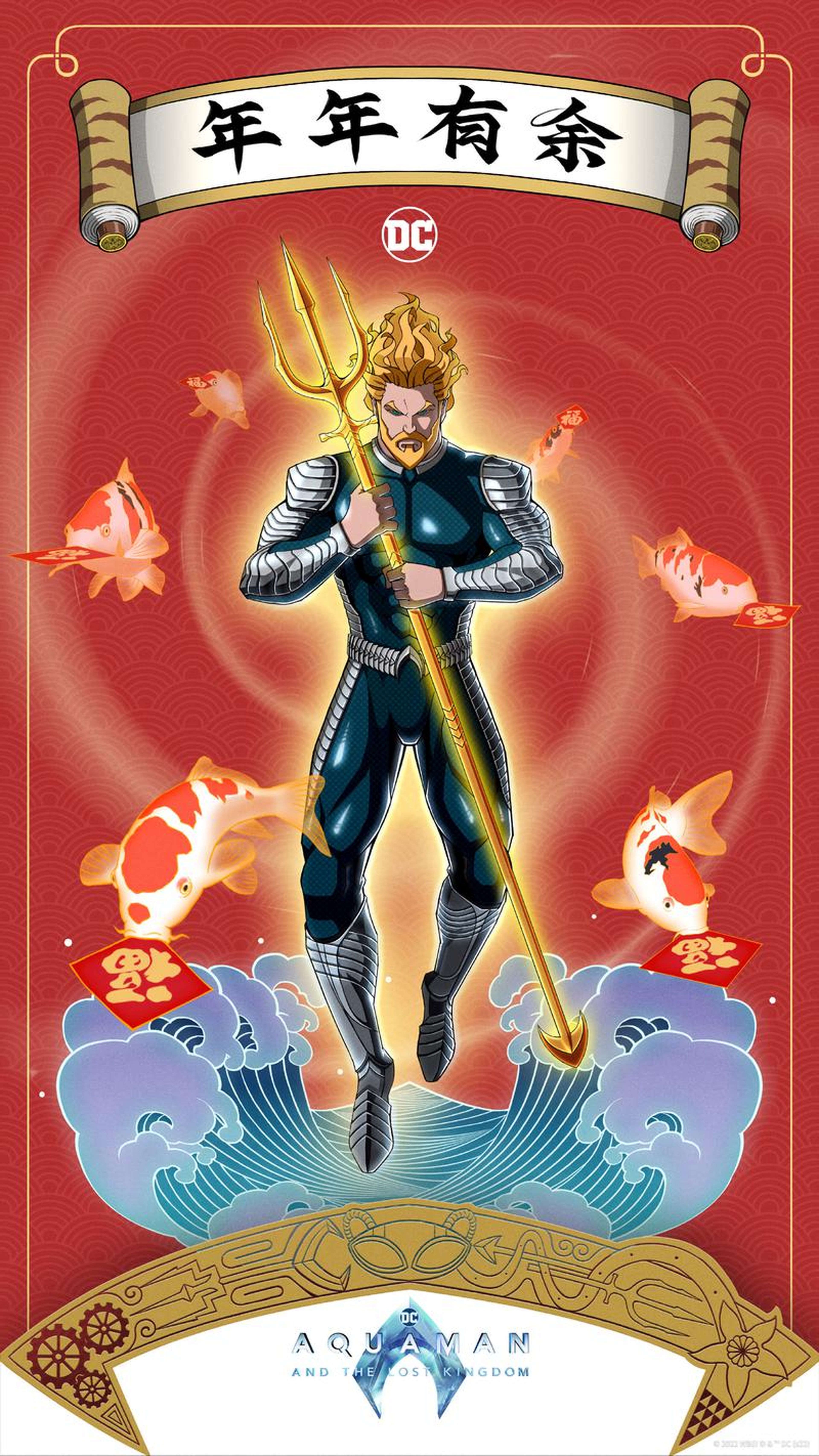 Póster chino de Aquaman and the Lost Kingdom