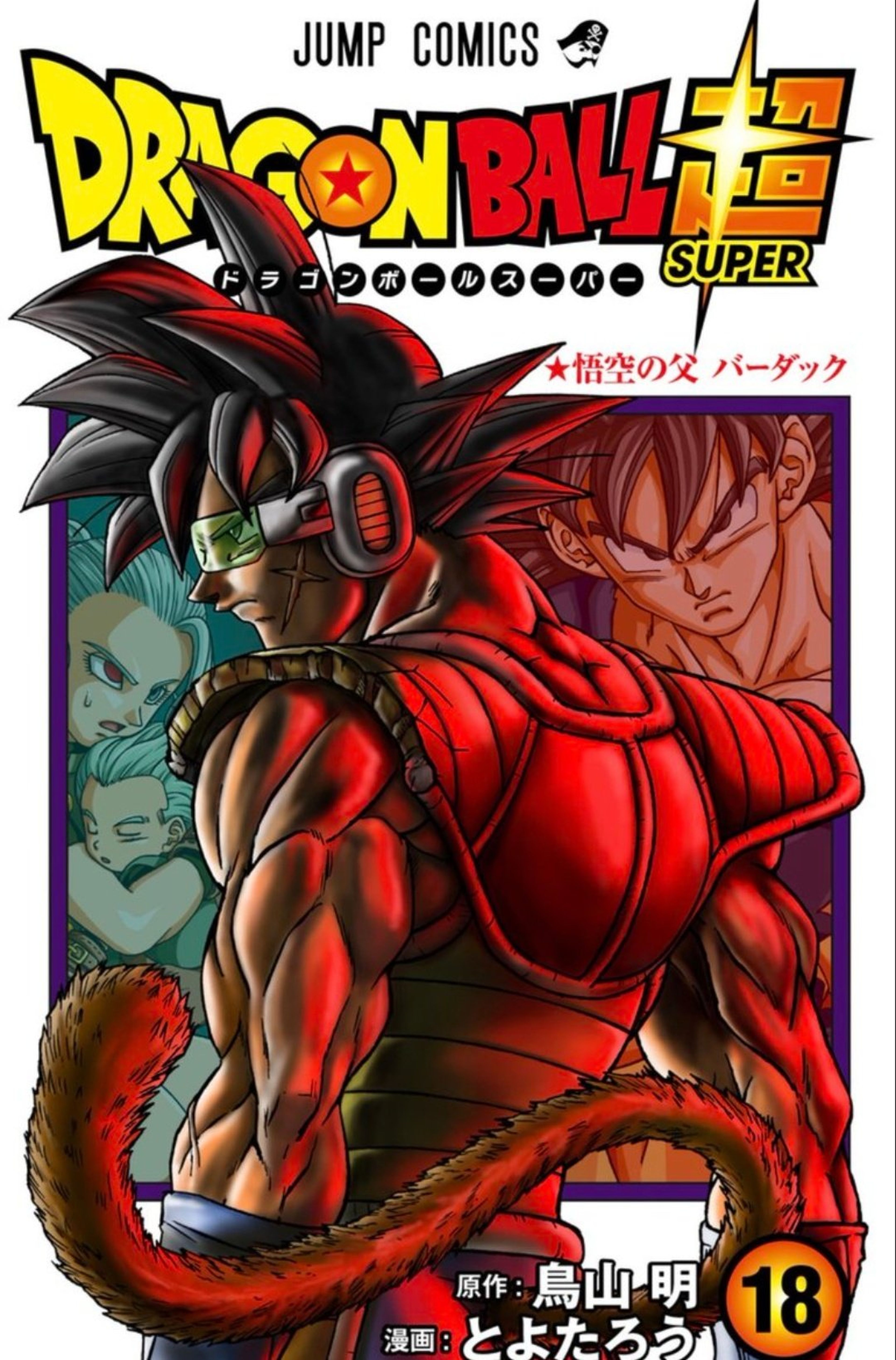 Dragon Ball Super - Filtrada la que para algunos ya es la mejor portada del manga, protagonizada por Bardock