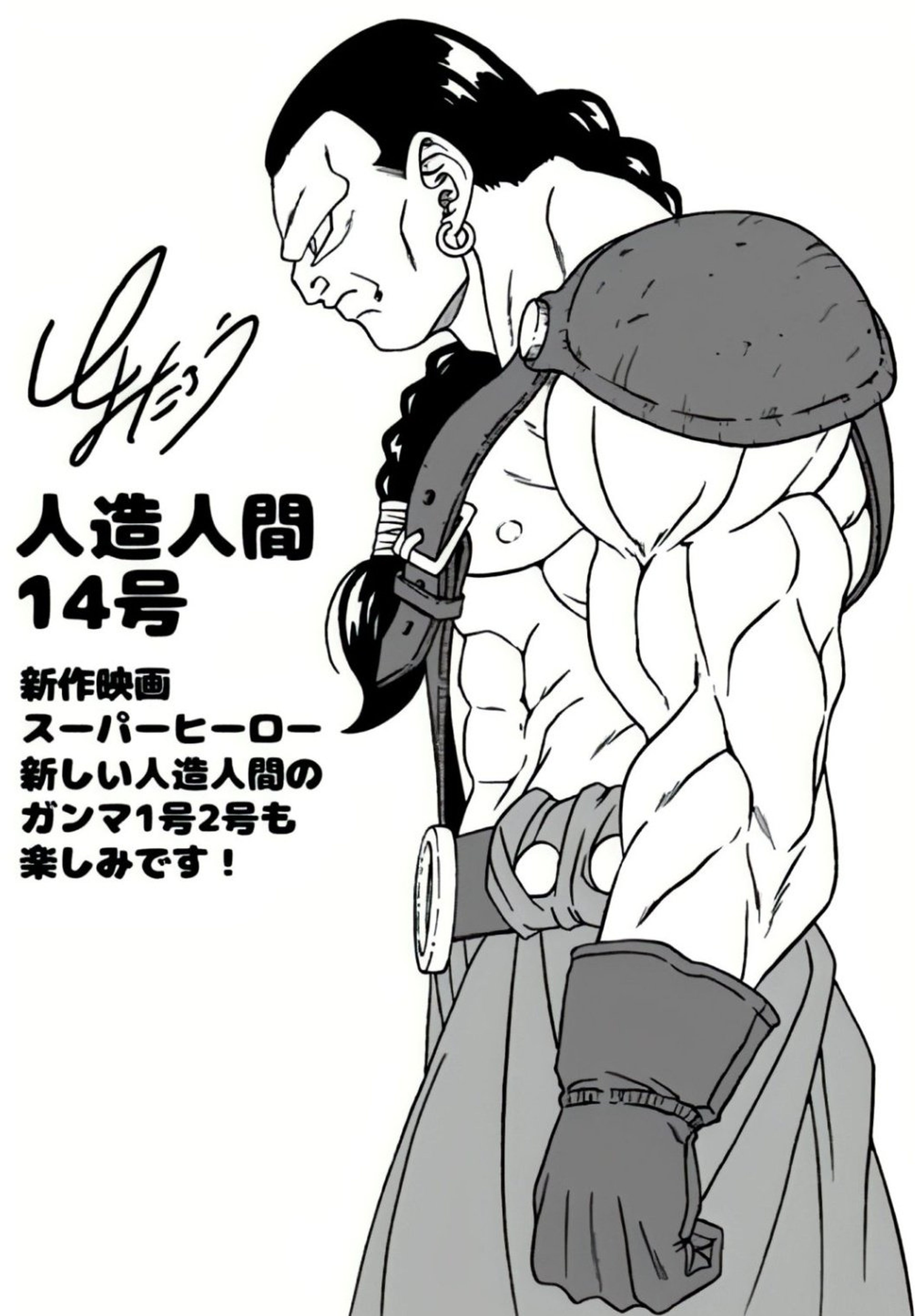 Dragon Ball - Toyotaro recupera un androide del pasado de la serie con un diseño espectacular