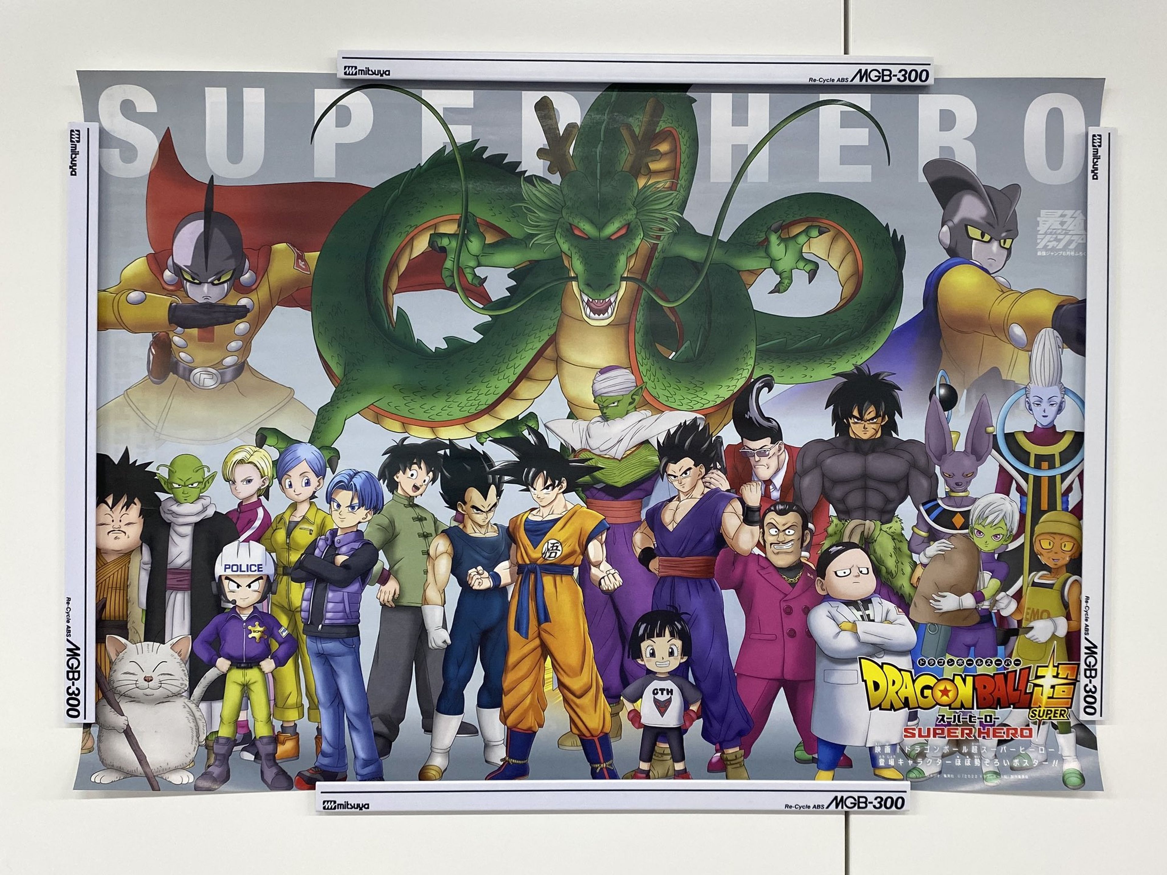 Dragon Ball Super: Super Hero - Desvelado un nuevo póster promocional de la película con Shenron como protagonista. ¿Qué deseo concederá?