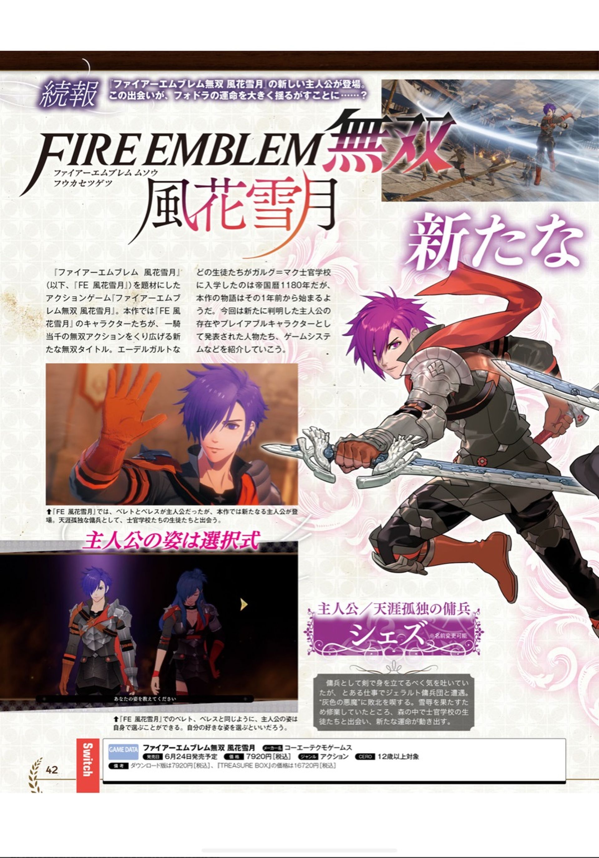 Fire Emblem Warriors: Three Hopes - Famitsu