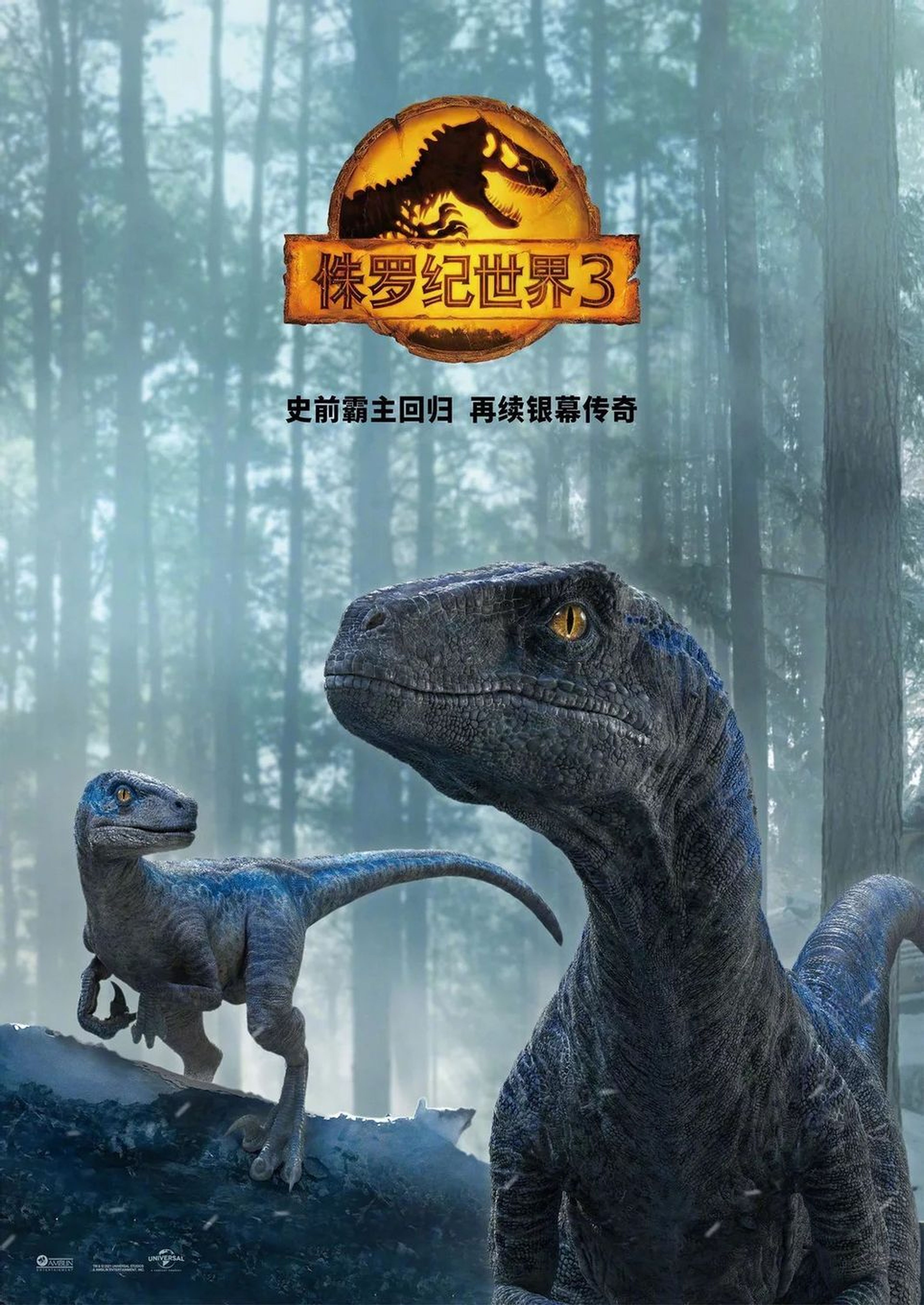 Nuevo póster de Jurassic World Dominion con Blue y su cría
