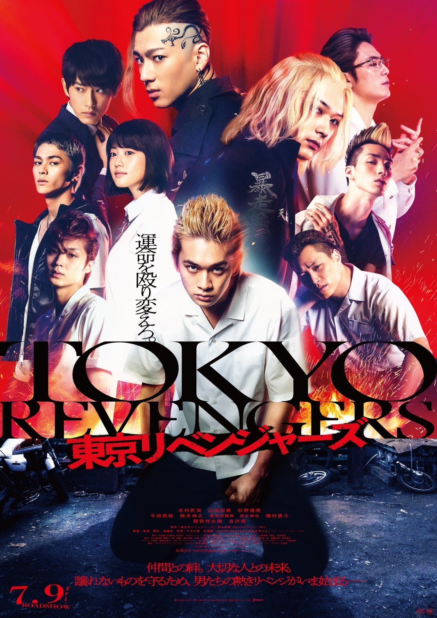 La temporada 2 de Tokyo Revengers se retransmitirá en todo el mundo a  través de una plataforma de streaming