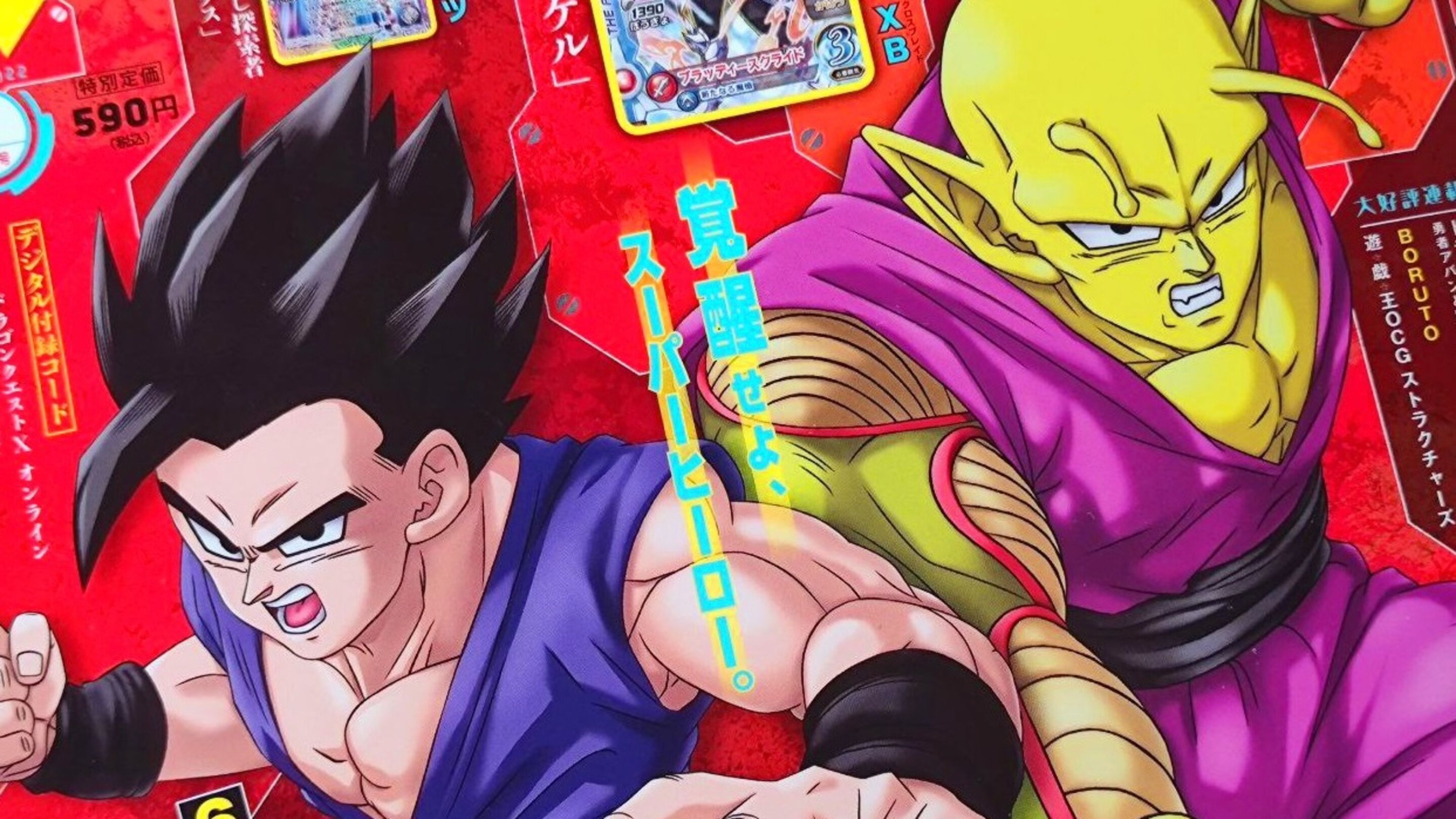 Dragon Ball Super: Super Hero - Así es el material exclusivo japonés de la película de Akira Toriyama