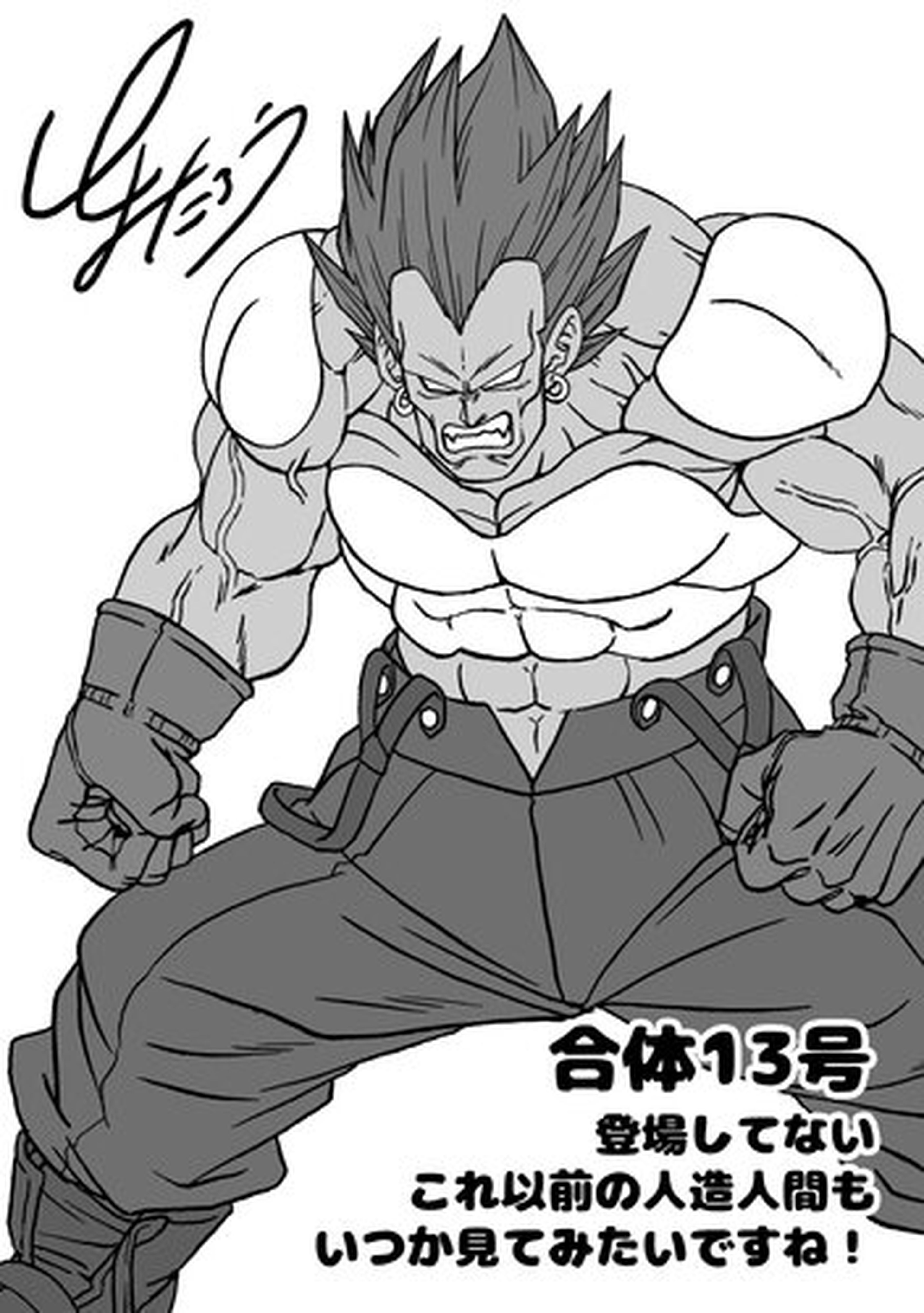 Dragon Ball Z - Toyotaro recupera a este androide de los años 90
