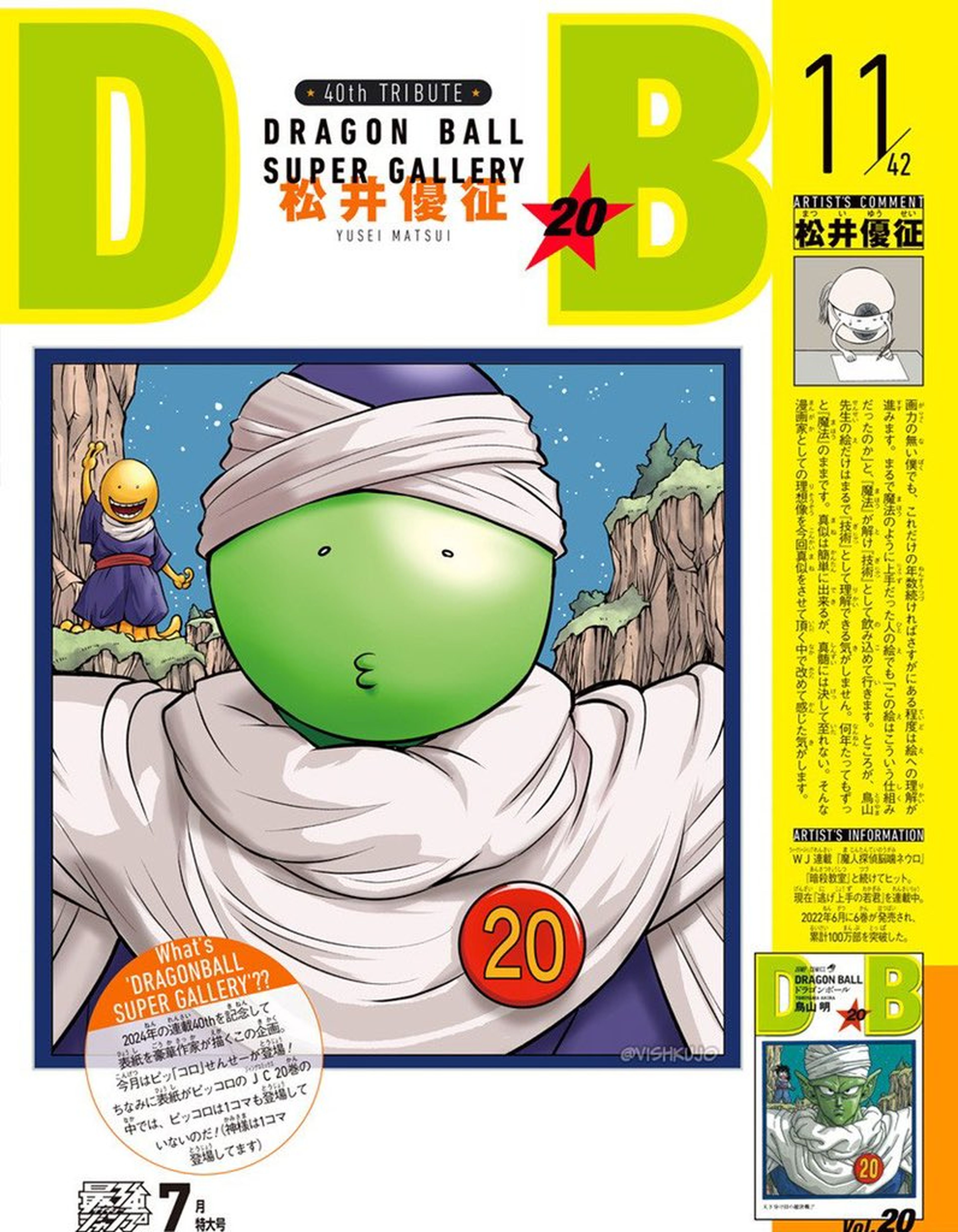 Dragon Ball - El autor de Assassination Classroom redibuja la portada del tomo 20 de Akira Toriyama con un resultado divertidísimo