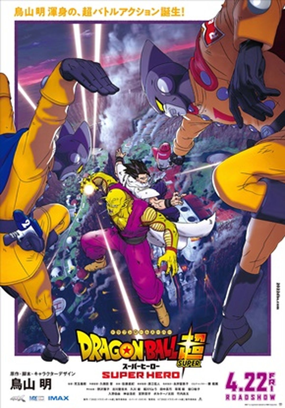 HD-Mp4)) Dragon Ball Super: Super Hero [2022] Pelicula Completa Online  Espanol #PelisPlus - realme Community