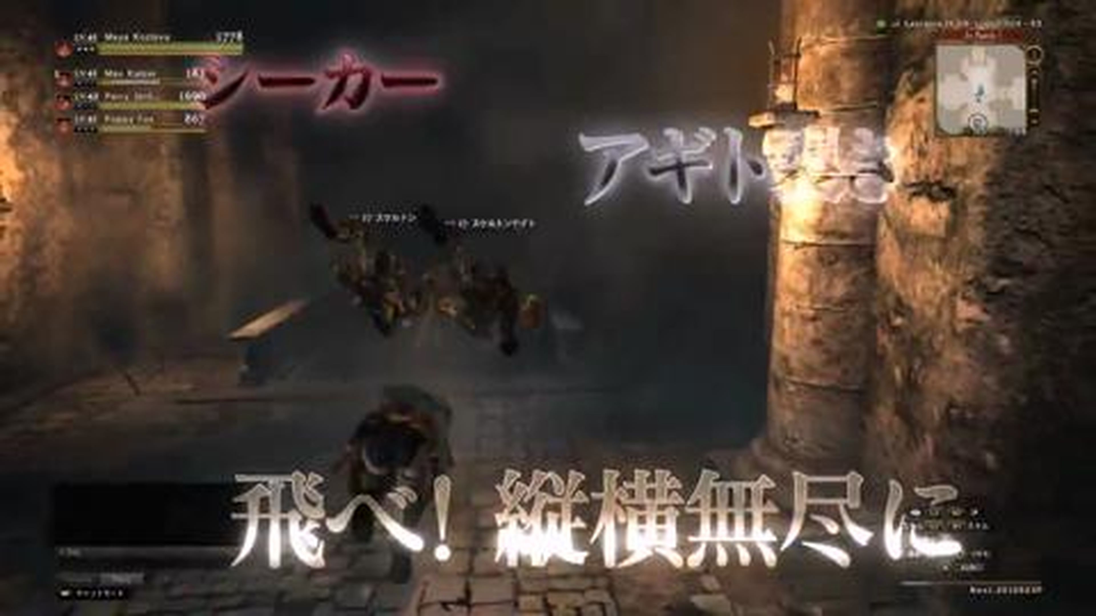 Dragon's Dogma Online Trailer 3 (PS4)