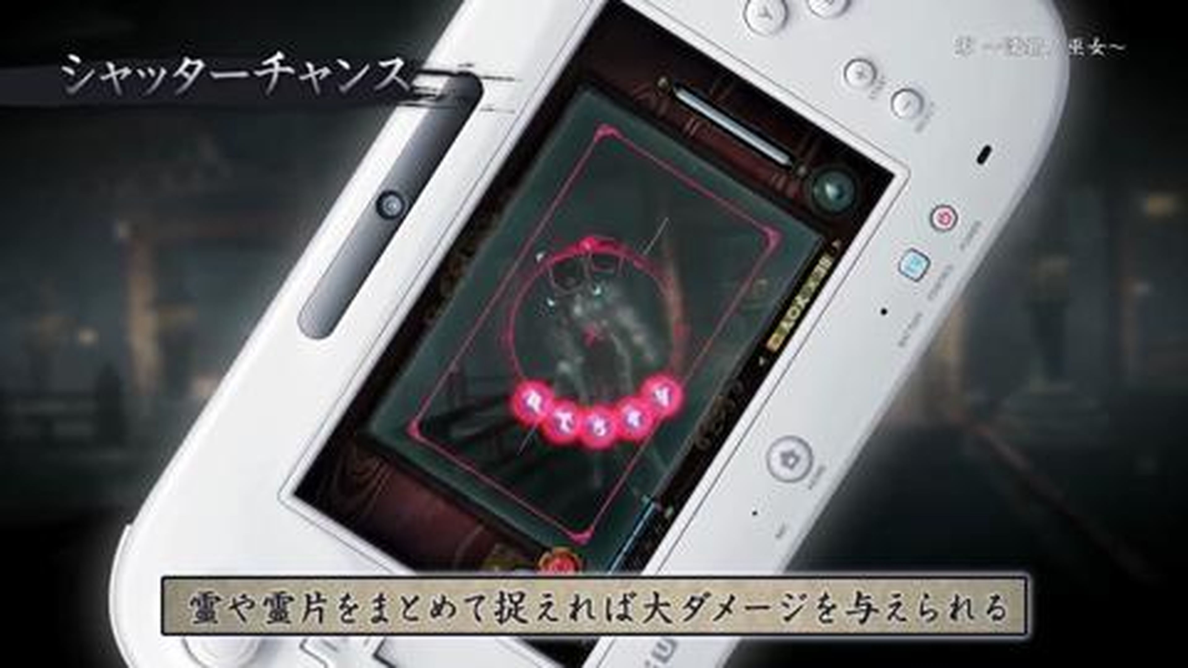 Fatal Frame 5 Trailer (Wii U) - Project Zero 5