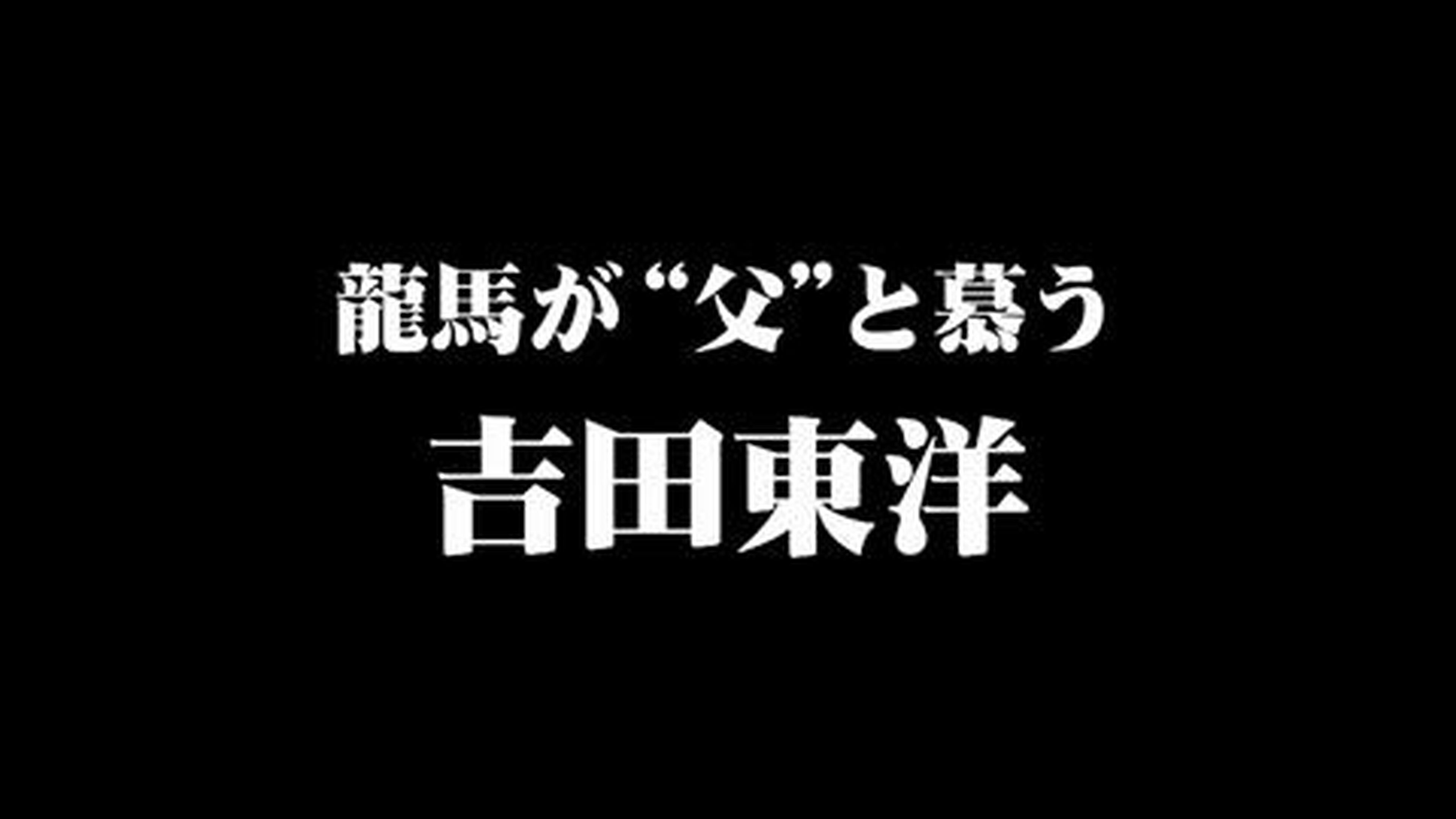 Tráiler extendido de Yakuza Ishin en HobbyConsolas.com