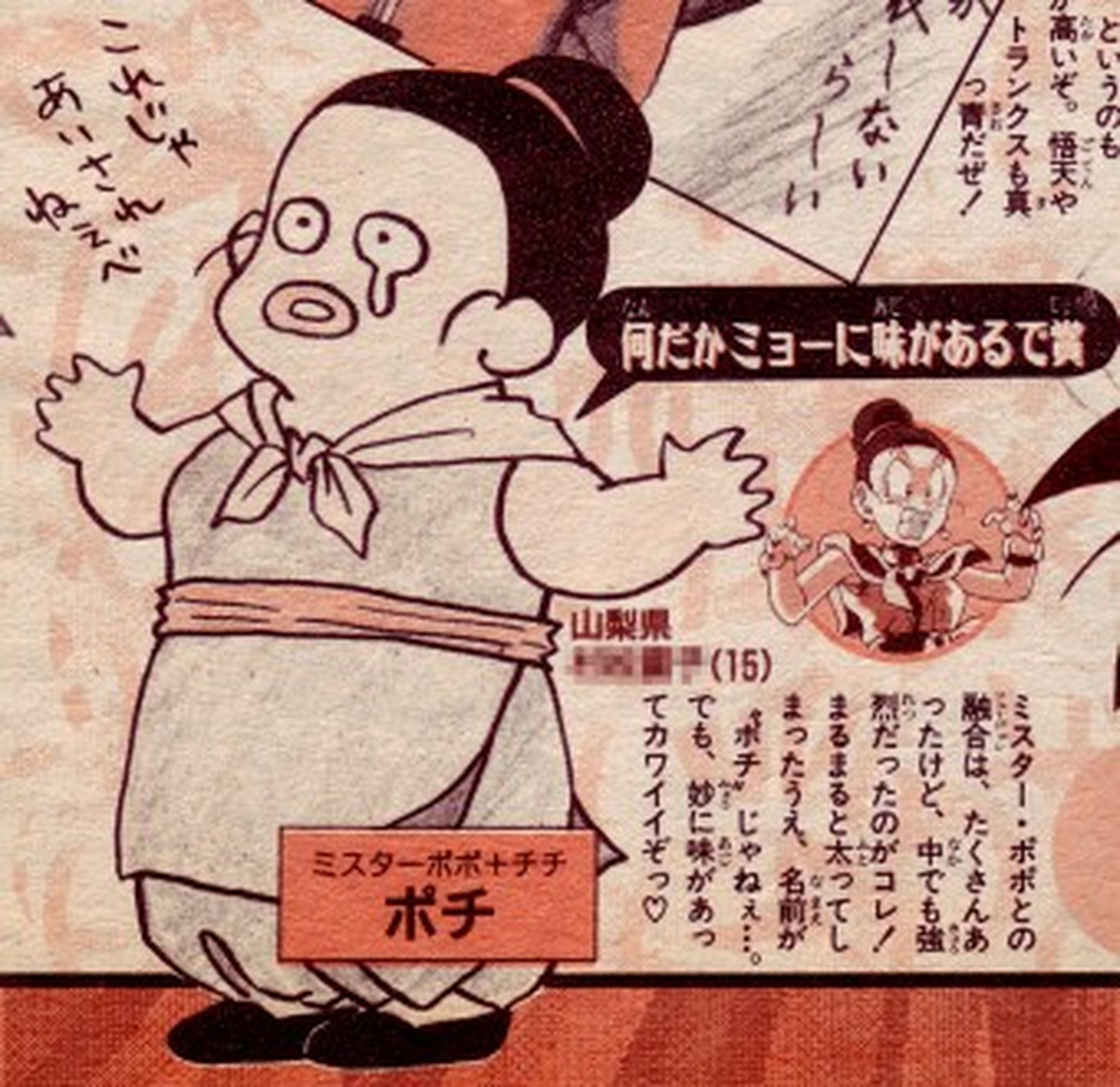 Dragon Ball - Así es la fusión de Chichi y Mr. Popo que se dibujó para la revista Shonen Jump en los años 90