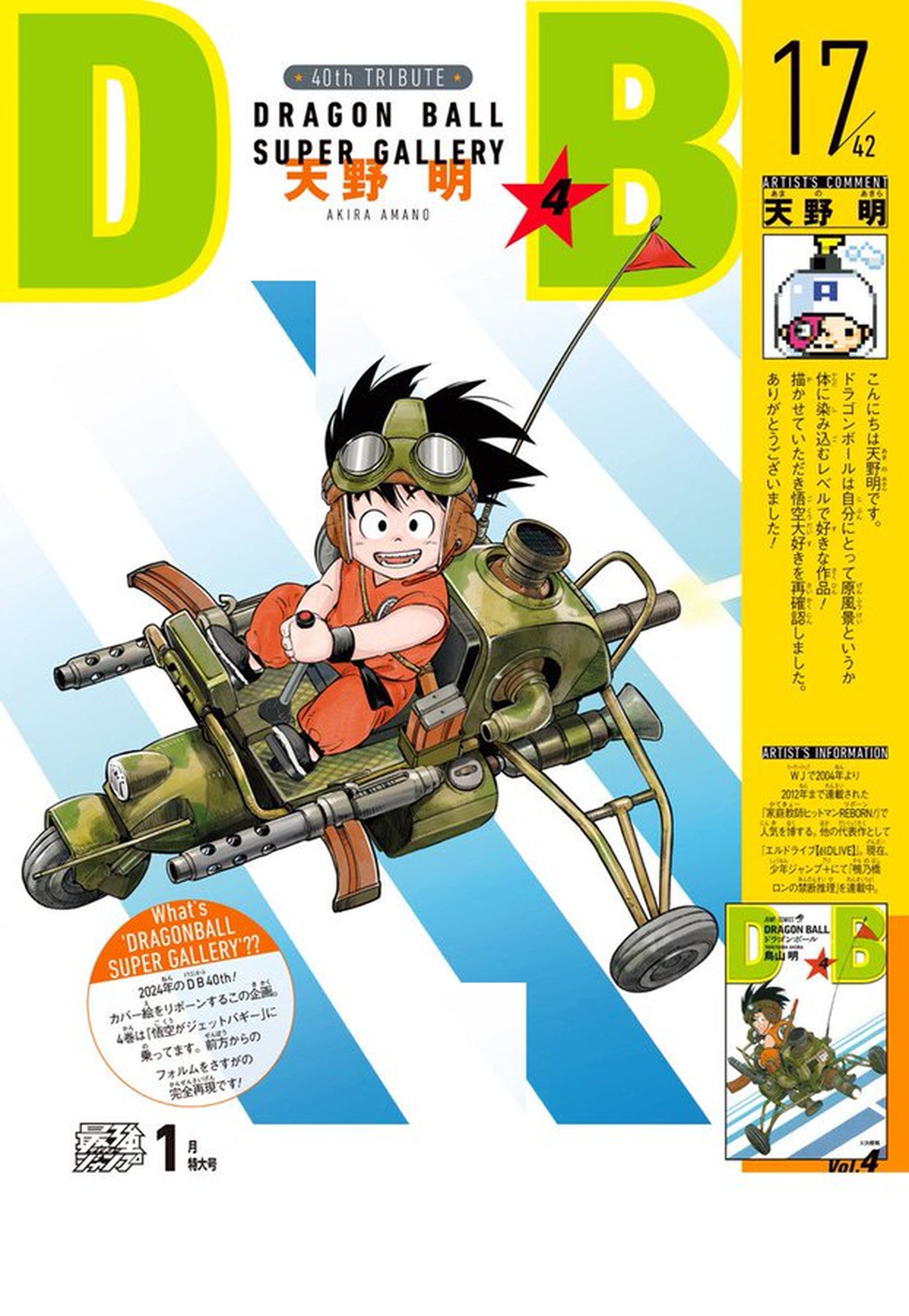 Dragon Ball - Akira Amano, autor de Reborn!, recrea fielmente una de las portadas originales de la serie manga de Akira Toriyama