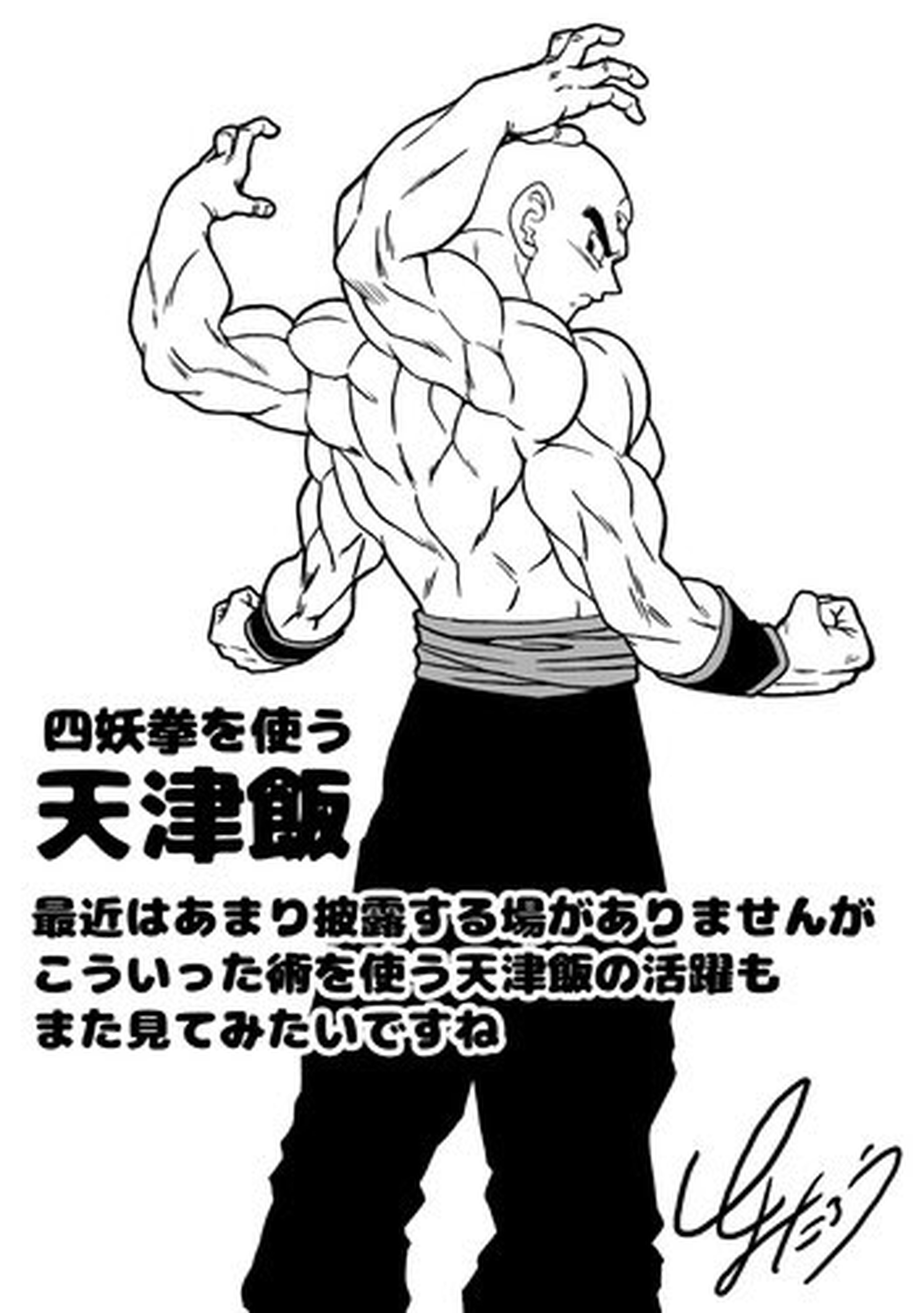 Dragon Ball - Toyotaro recupera una de las técnicas más misteriosas de uno de los terrícolas más fuertes de la serie