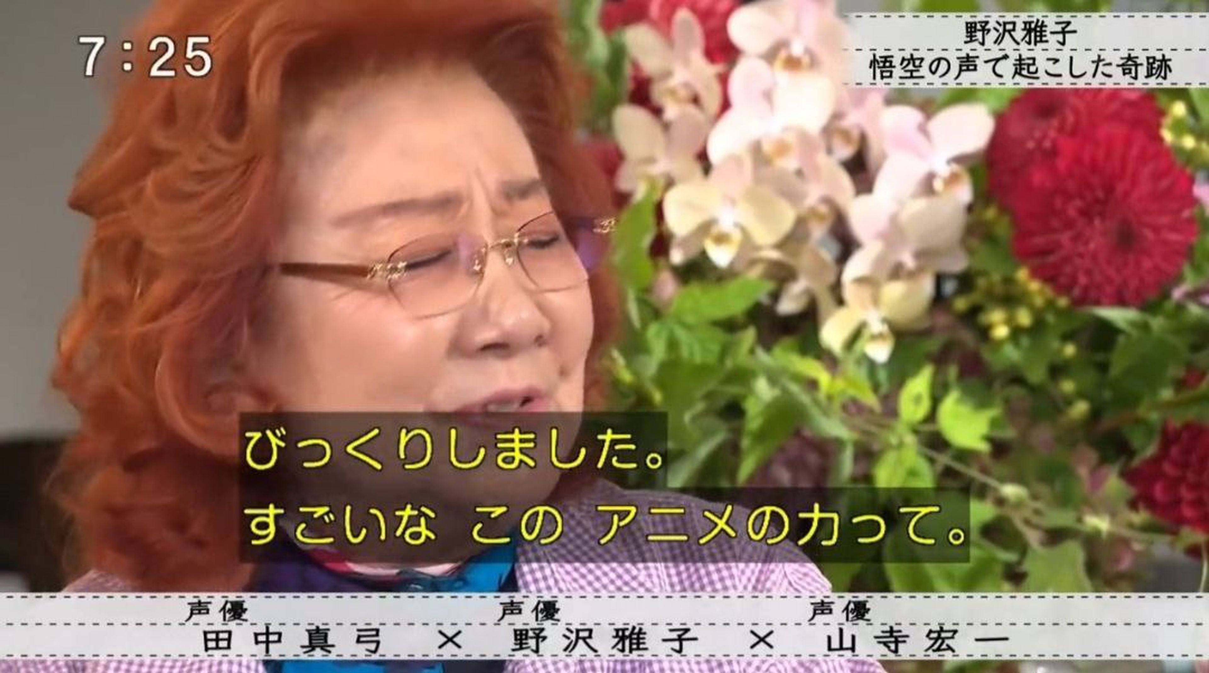 Dragon Ball - Masako Nozawa, la voz de Goku en japonés, hizo feliz a un niño antes de morir