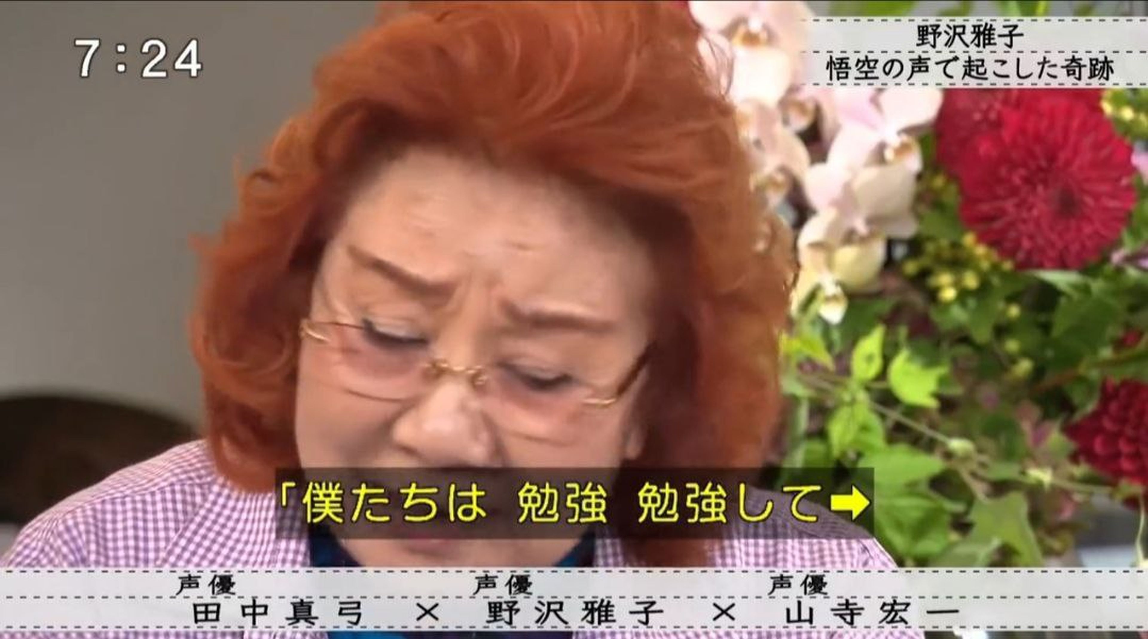 Dragon Ball - Masako Nozawa, la voz de Goku en japonés, hizo feliz a un niño antes de morir