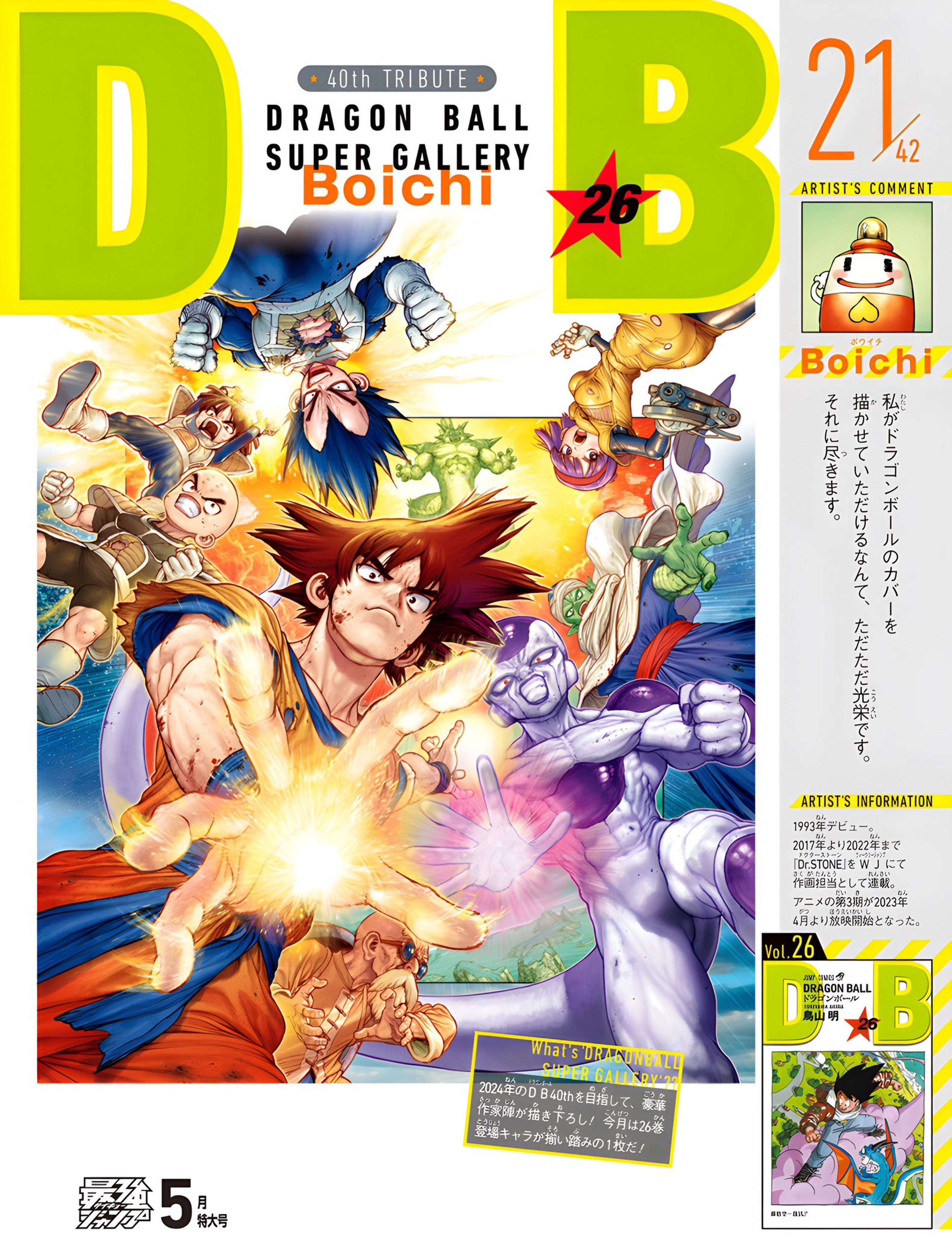 Dragon Ball - Boichi, autor de Dr. Stone, redibuja con polémica una portada de la serie manga de Akira Toriyama