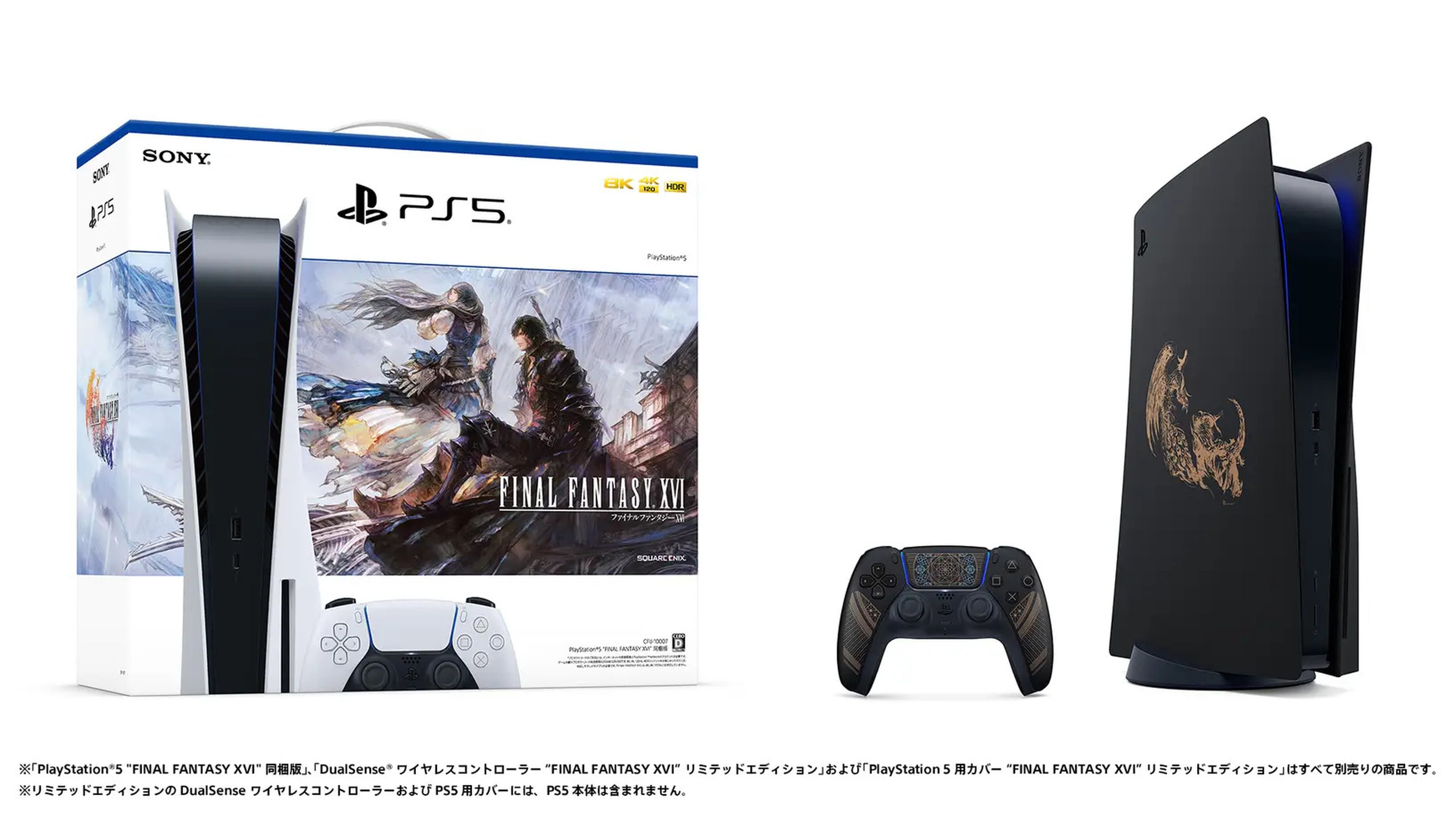 Pack PS5 con Final Fantasy XVI, DualSense y carcasas intercambiables
