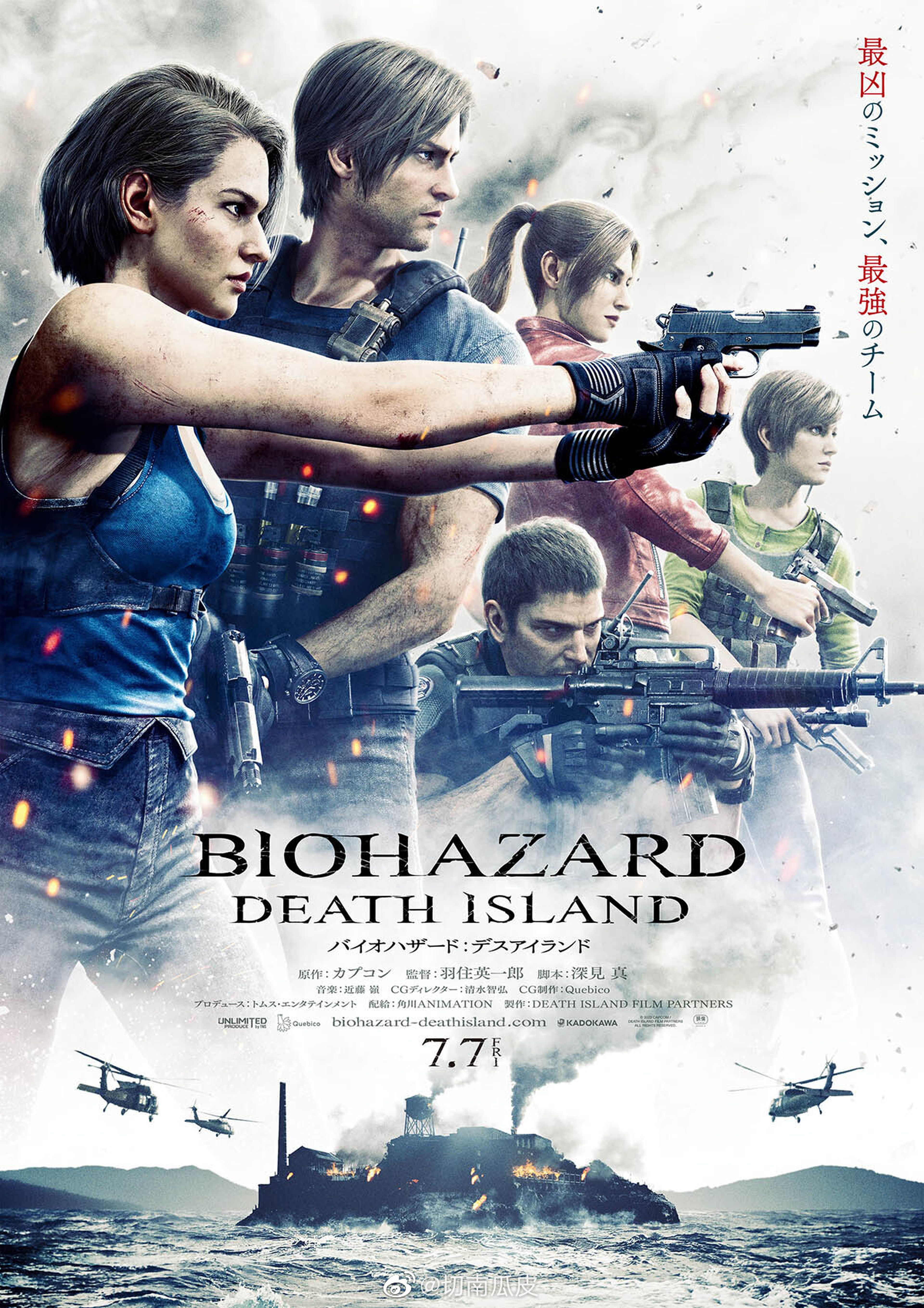 Póster e imágenes de Resident Evil Death Island