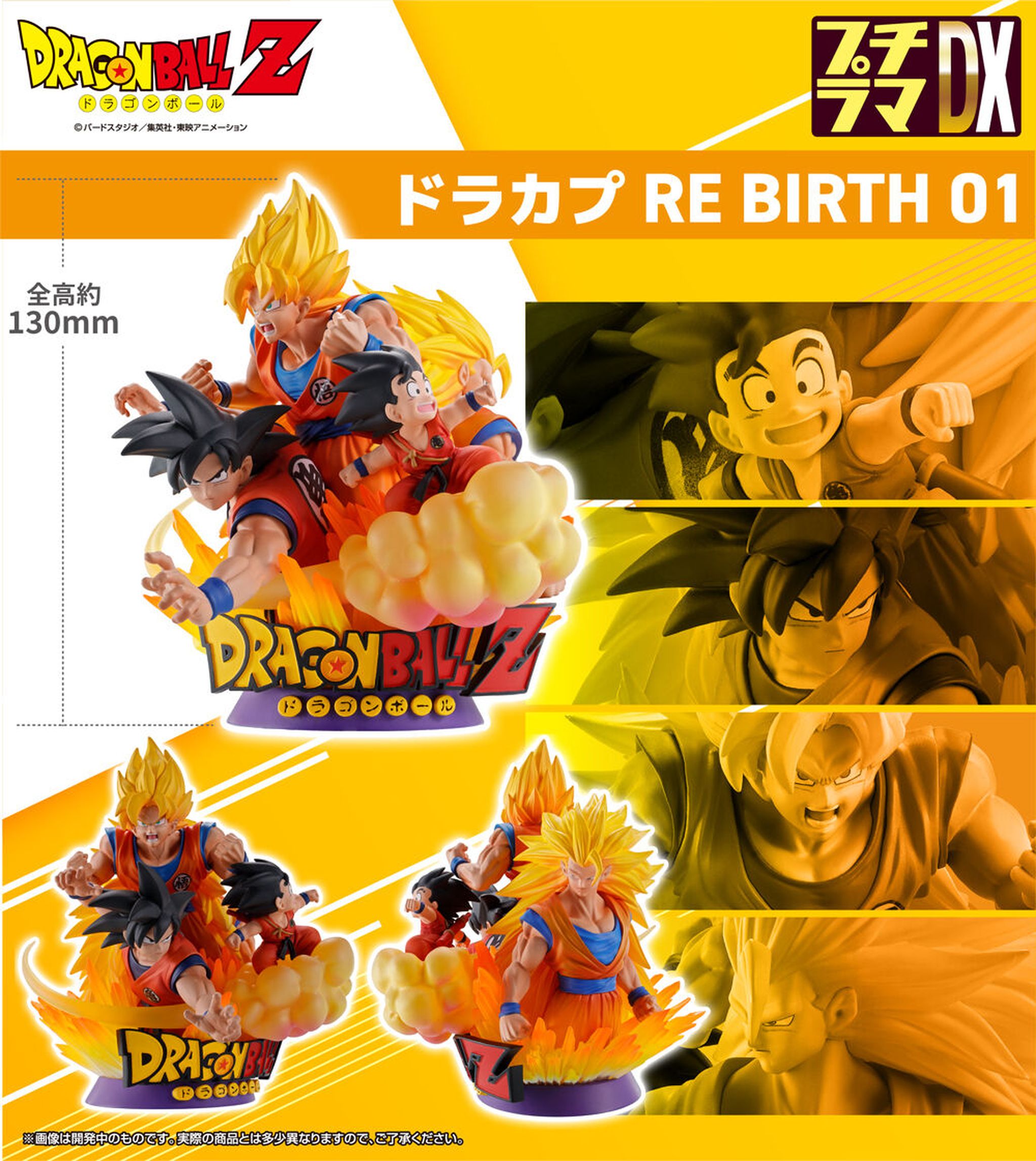 Dragon Ball Z - Hoy se celebra el Día de Goku con el anuncio de esta figura diorama del personaje de Akira Toriyama