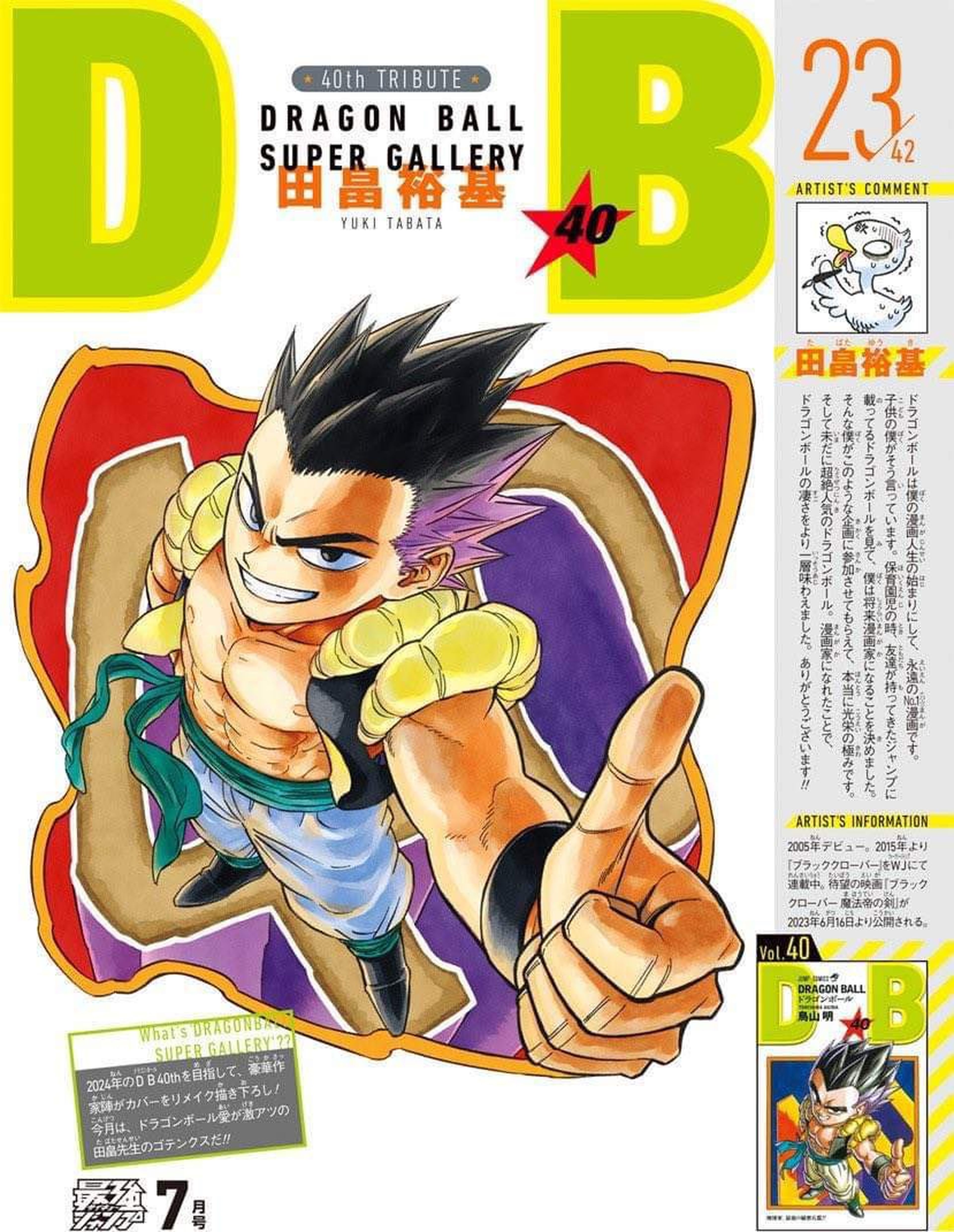 Dragon Ball - Yūki Tabata, autor de Black Clover, redibuja una portada cañera de la serie manga de Akira Toriyama