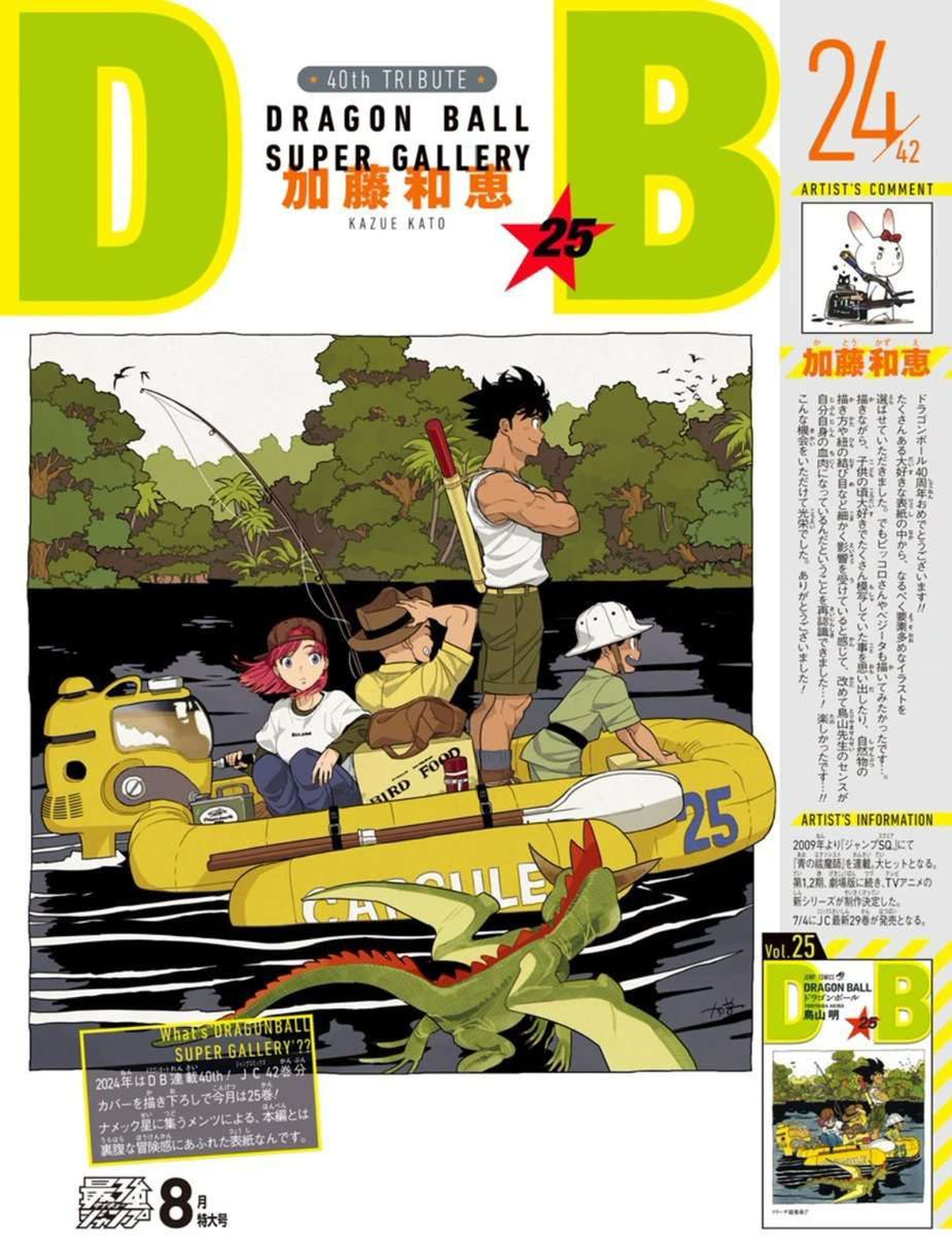Dragon Ball -  Kazue Kato, autora de Blue Exorcist, recrea fielmente una de las portadas originales de la serie manga de Akira Toriyama