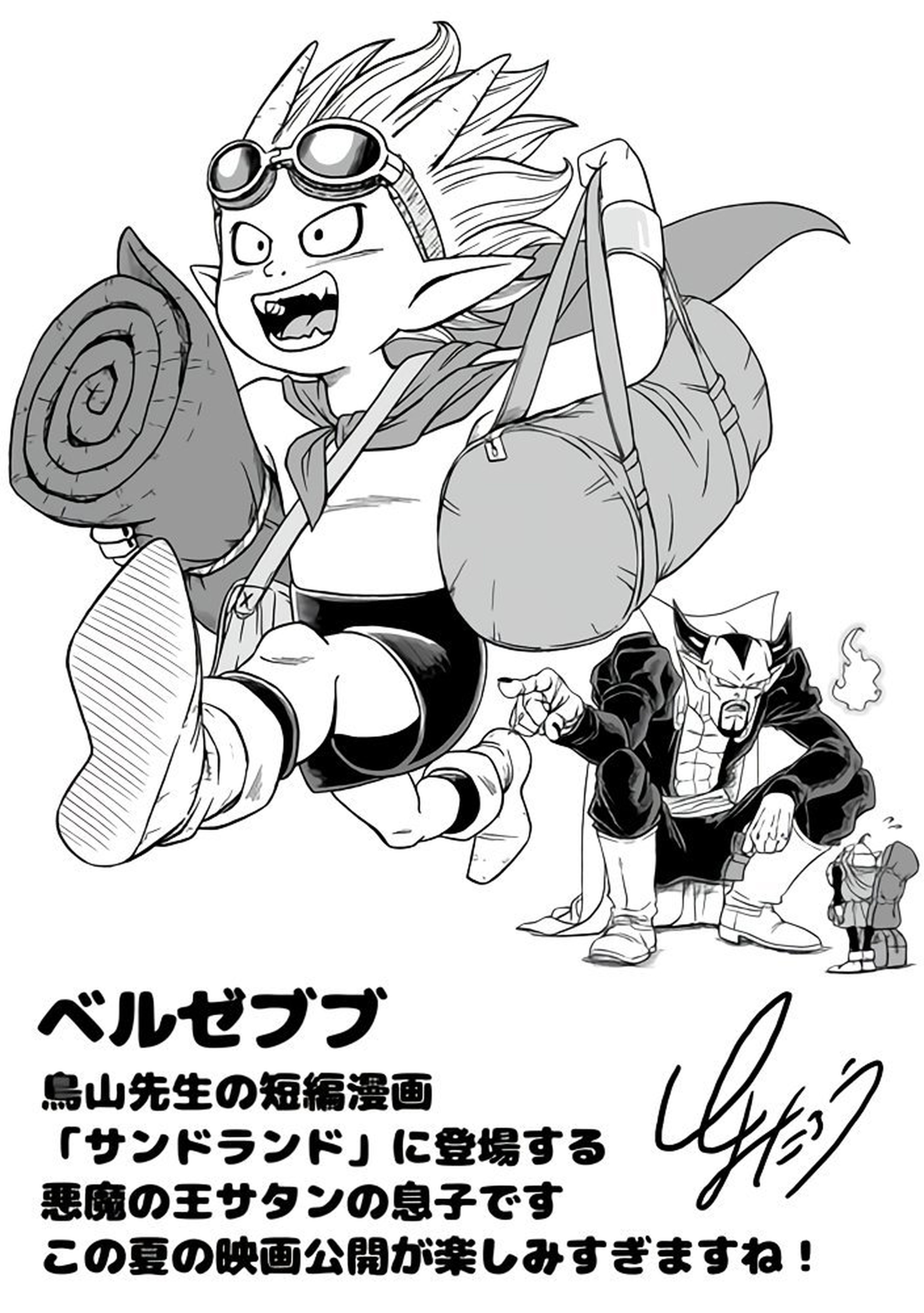 Dragon Ball - Toyotaro hace una excepción en su dibujo mensual y apuesta por otra serie de Akira Toriyama