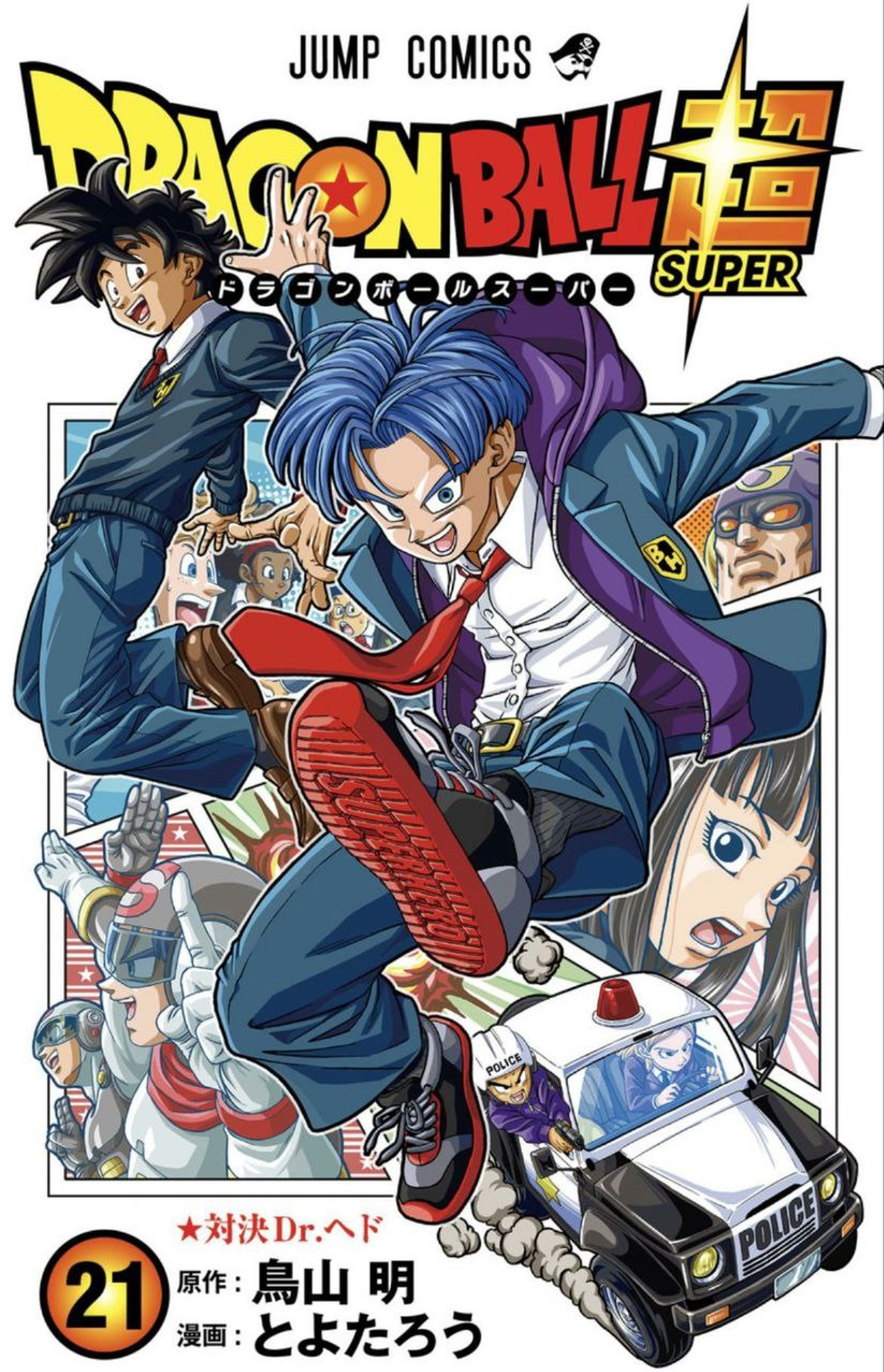 Dragon Ball Super - Desvelado un diseño inédito de Toyotaro para el nuevo tomo manga de la serie 