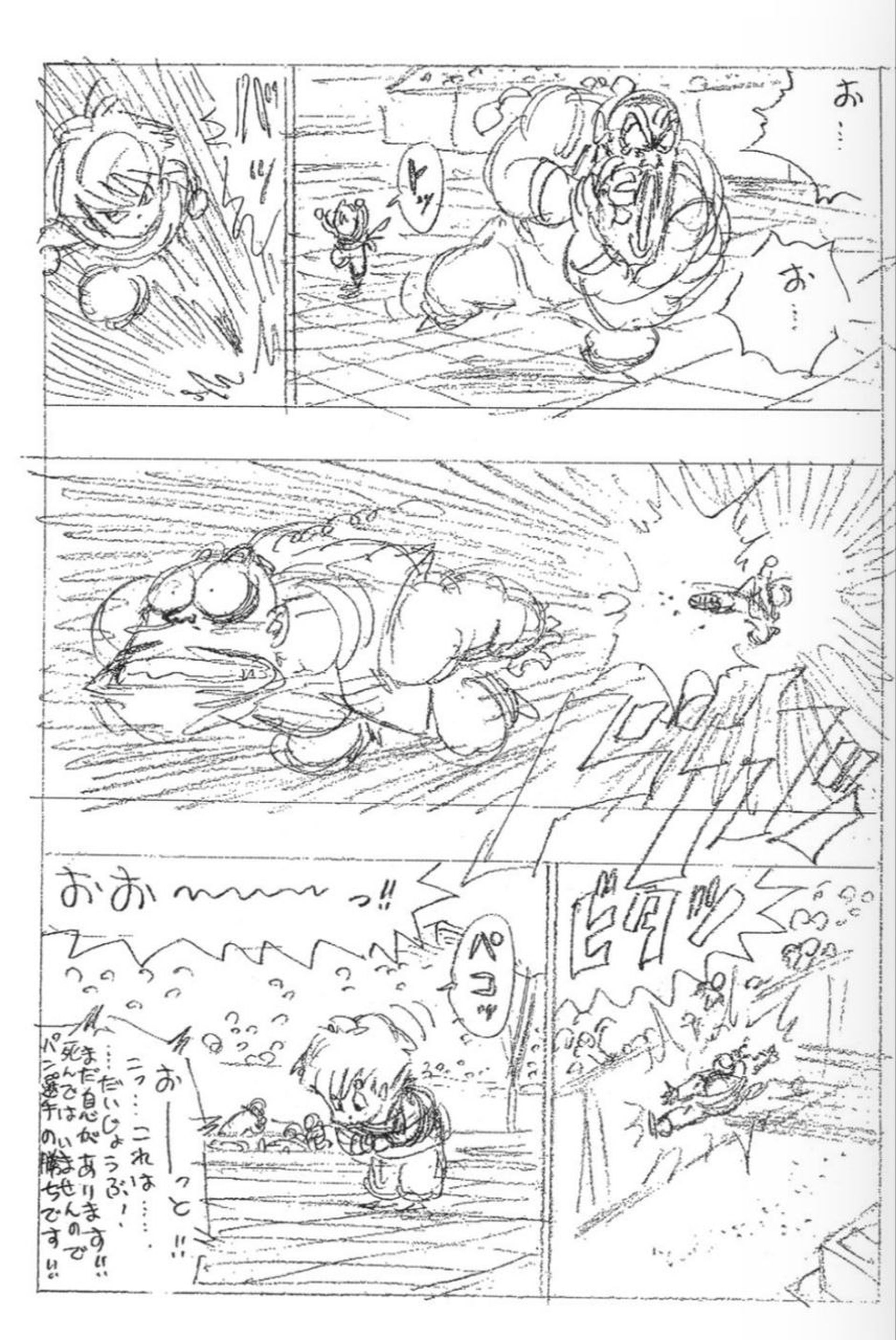Dragon Ball: Los increíbles bocetos de Akira Toriyama para el último capítulo