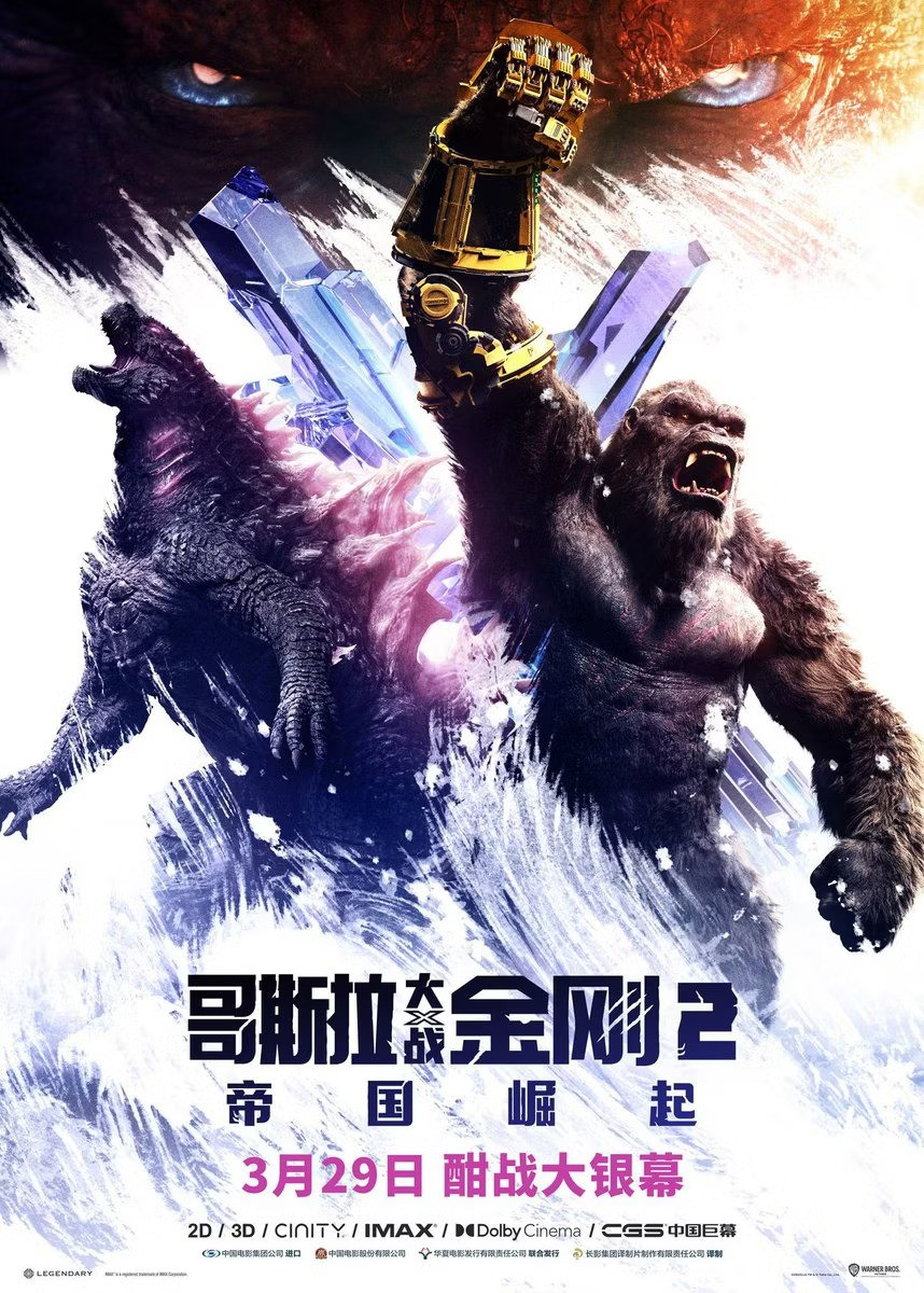 Nuevo tráiler de Godzilla y Kong El nuevo imperio, la continuación del