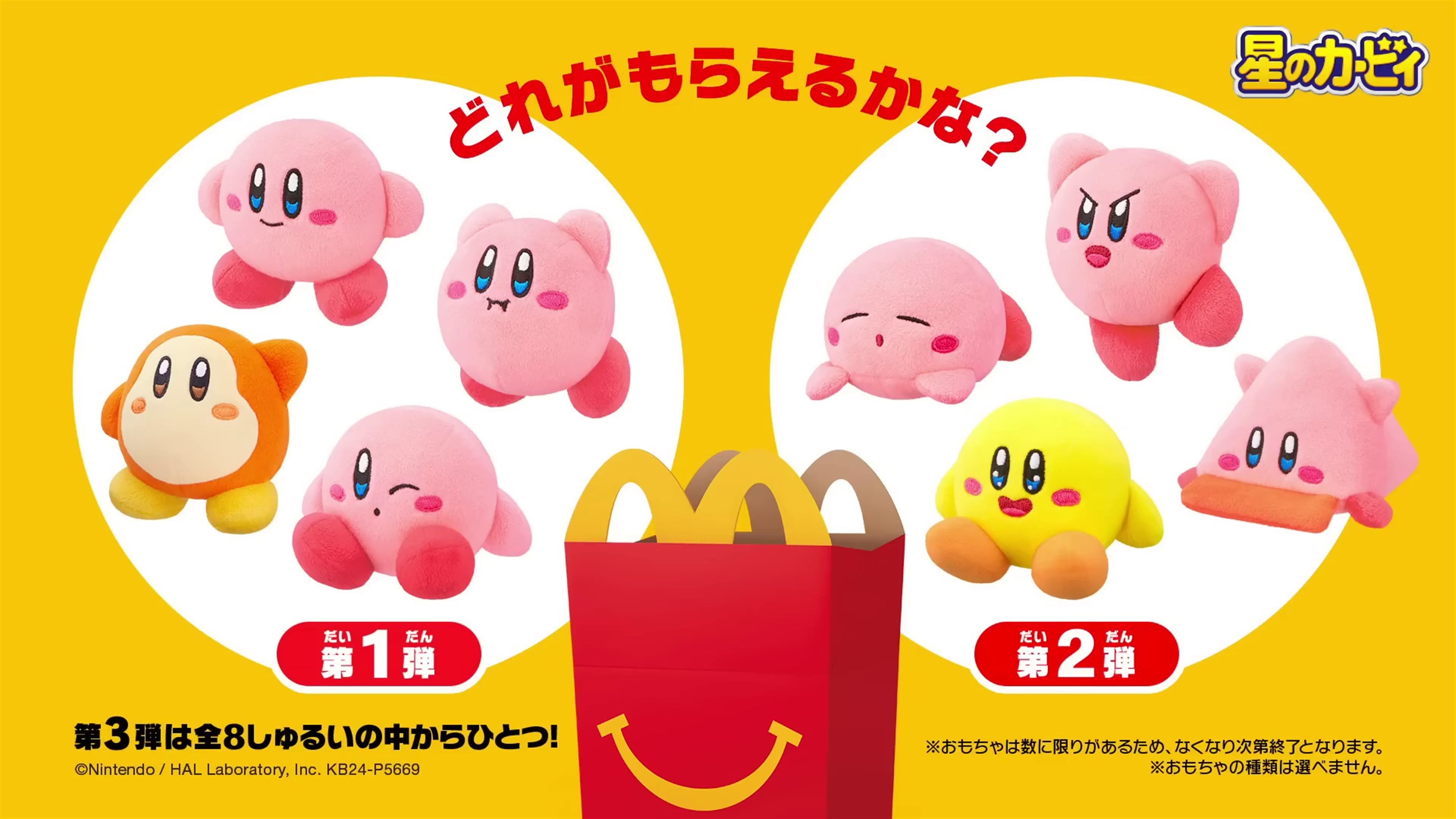 Kirby llega a los McDonald's de Japón