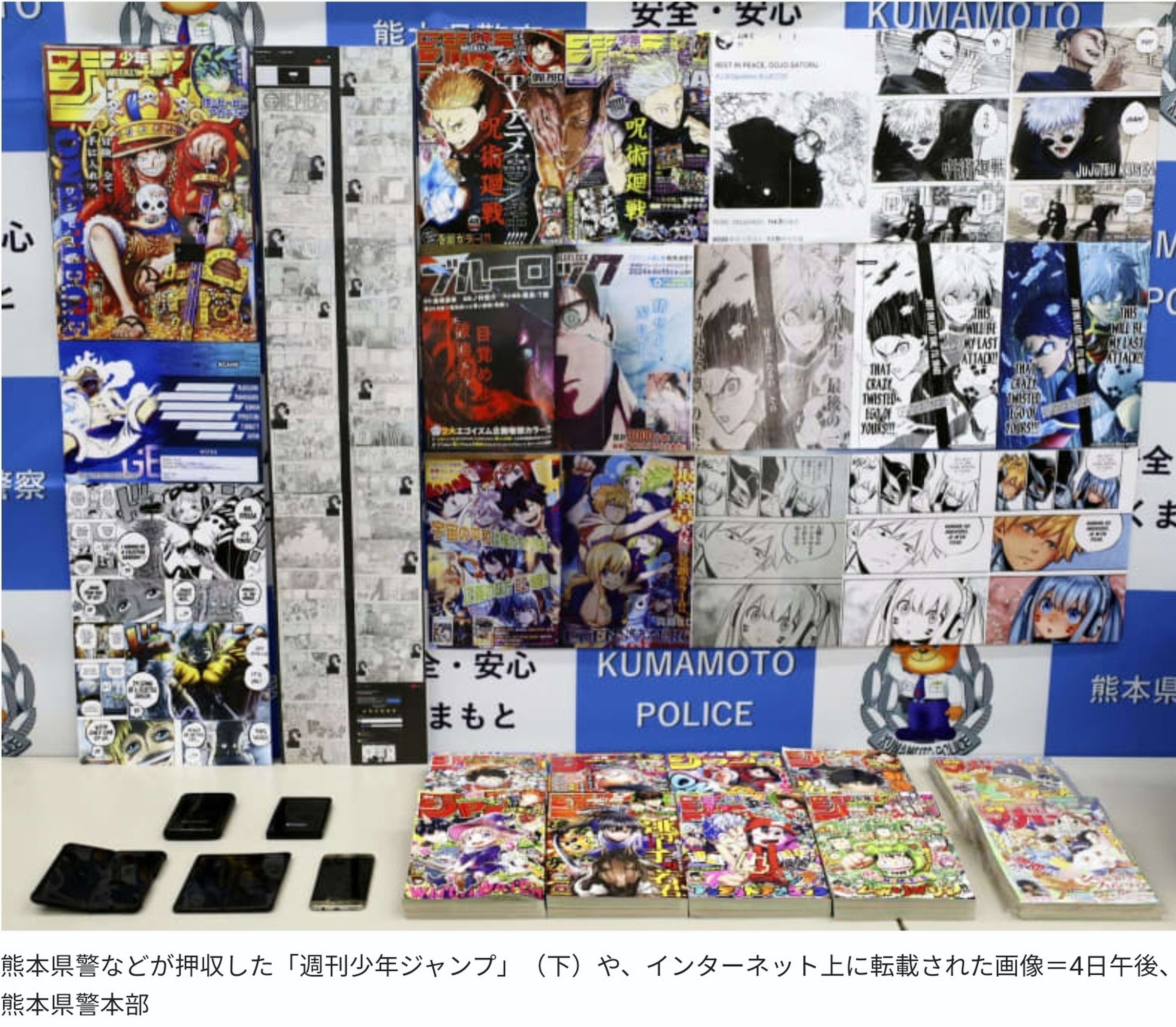 La policía defiende a Dragon Ball Super - Duro golpe contra la piratería del manga con detenciones en Japón