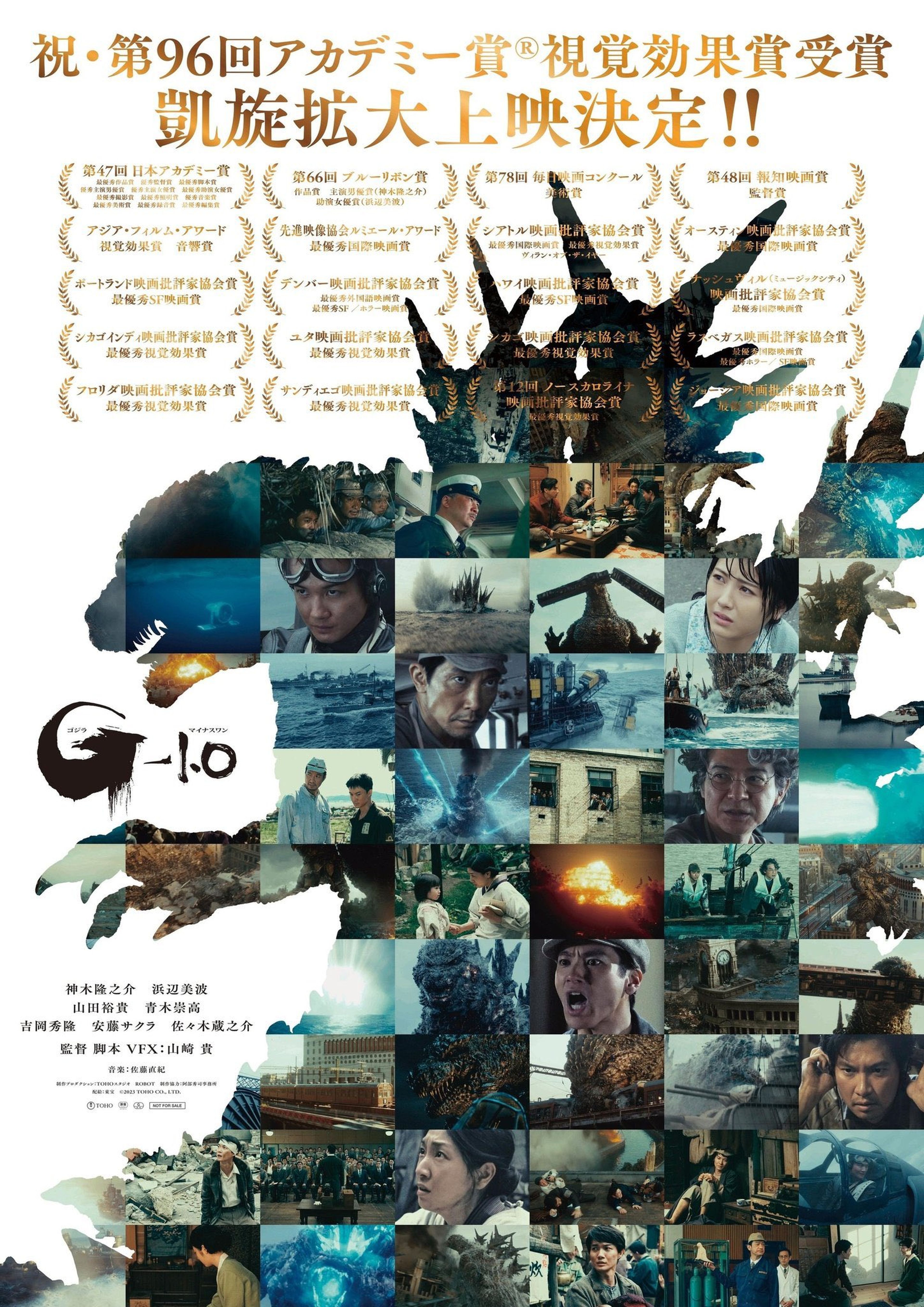 Godzilla: Minus One ruge con fuerza con este nuevo póster titánico que celebra todos los premios que se ha llevado la película japonesa 