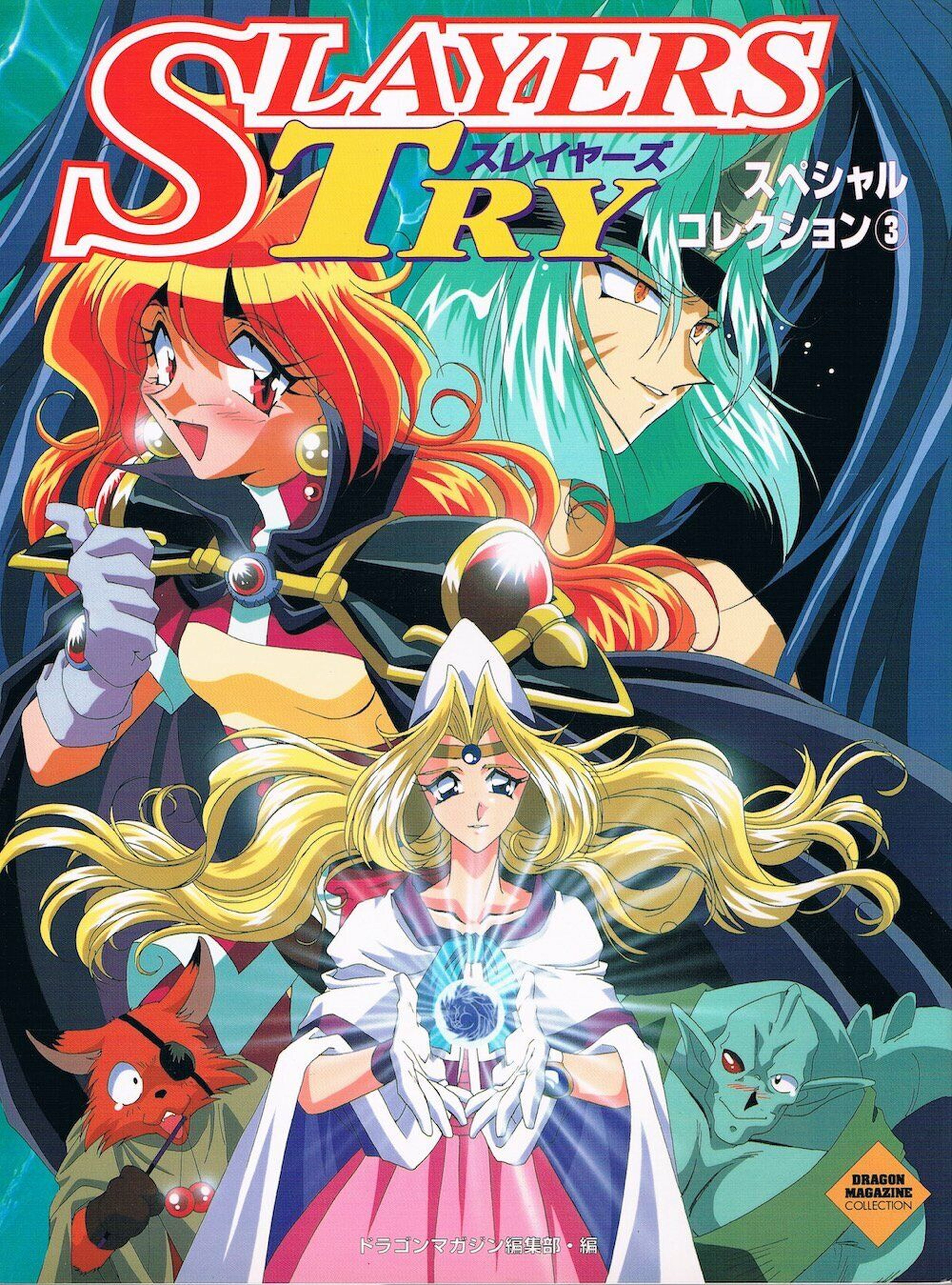 La nostálgica serie anime de Slayers, Reena y Gaudy, estrena su tercera temporada en Anime Box  