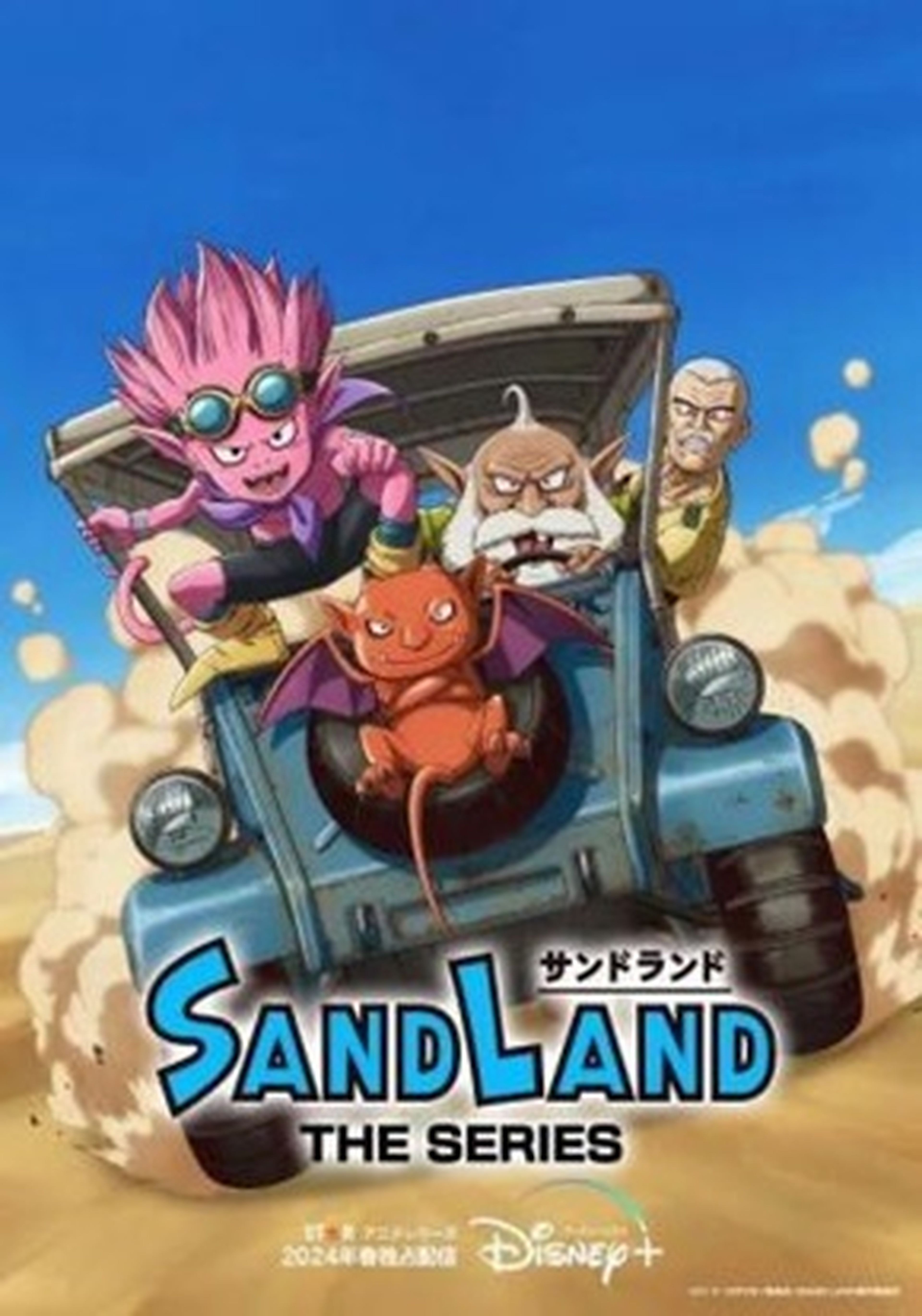 Sand Land: The Series-1710850647260