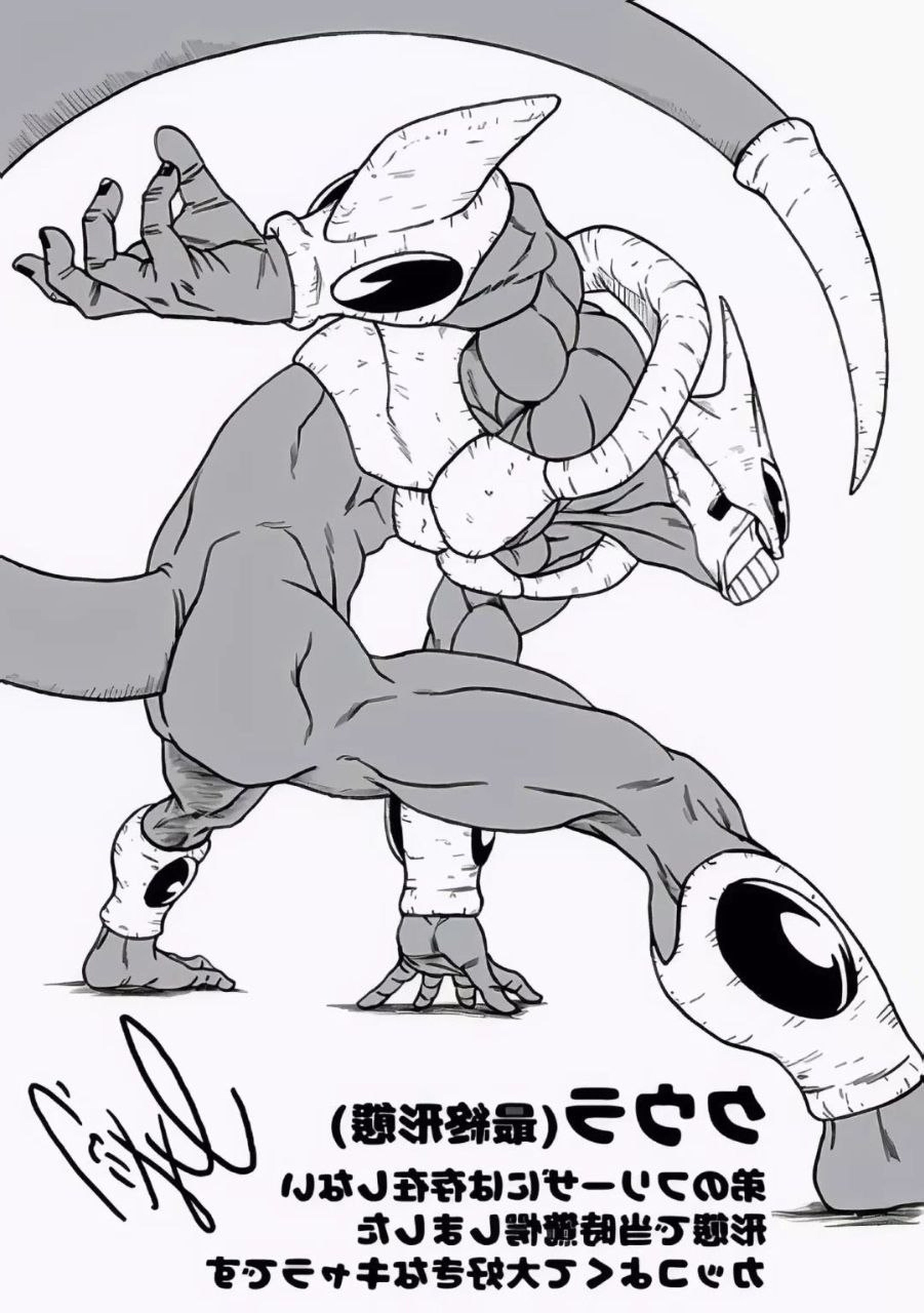 Toyotaro recicla su propio dibujo de Dragon Ball en la brutal portada del nuevo tomo manga de la serie