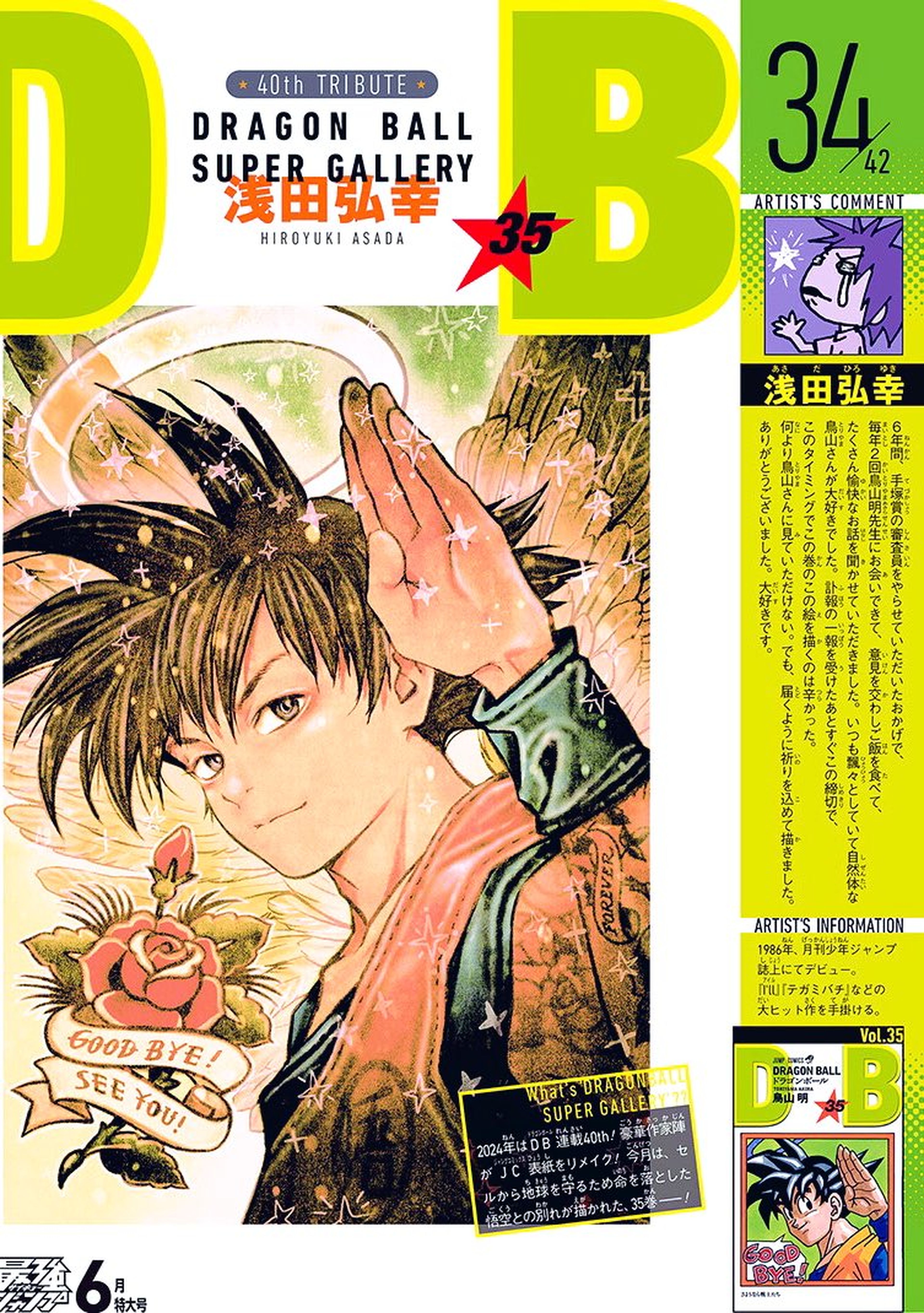 Hiroyuki Asada, autor de Letter Bee, recrea una de las portadas originales de Dragon Ball de Akira Toriyama