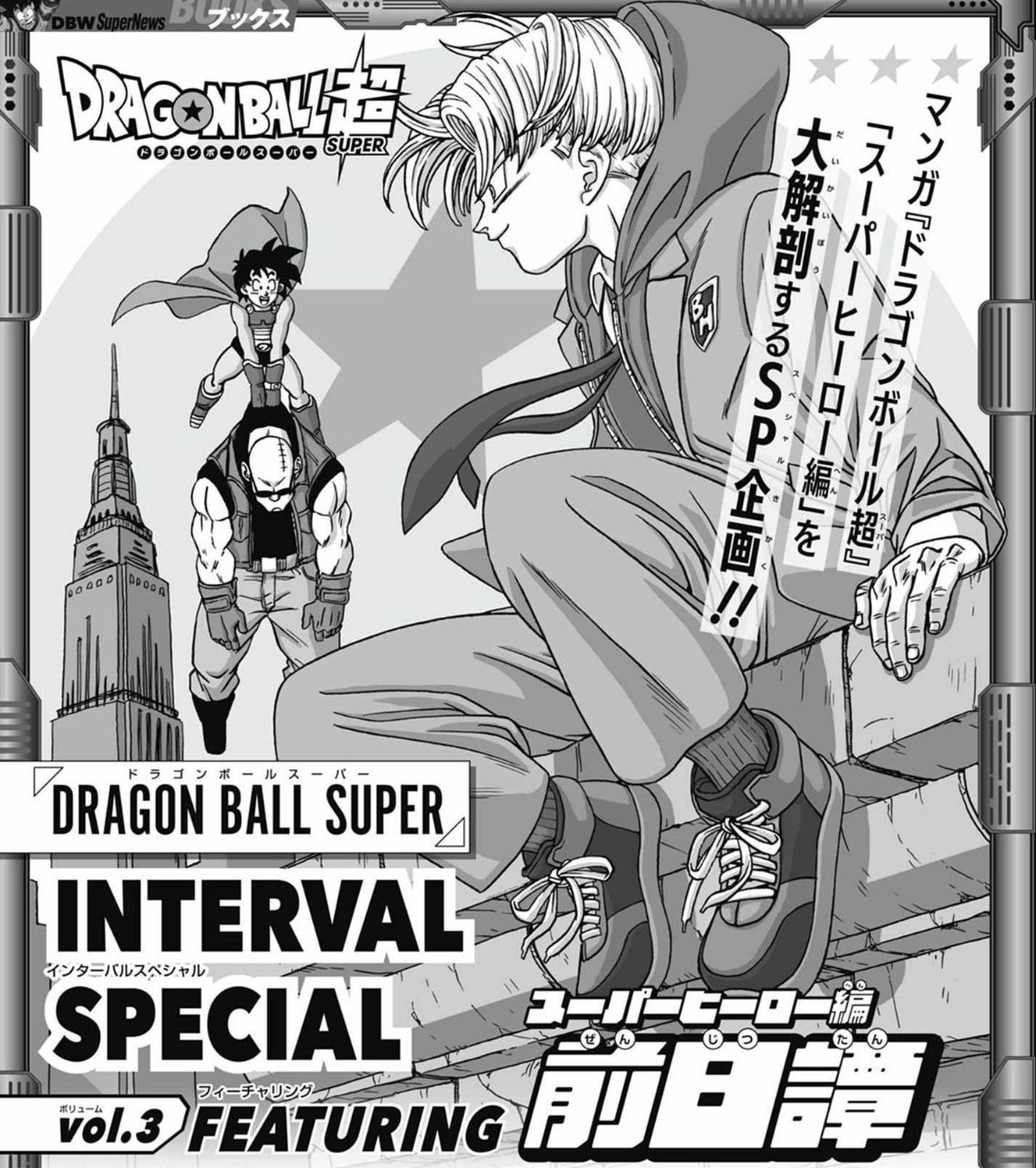 Toyotaro dibuja una nueva ilustración de Goten y Trunks adolescentes ambientada en la última saga de Dragon Ball Super publicada hasta la fecha