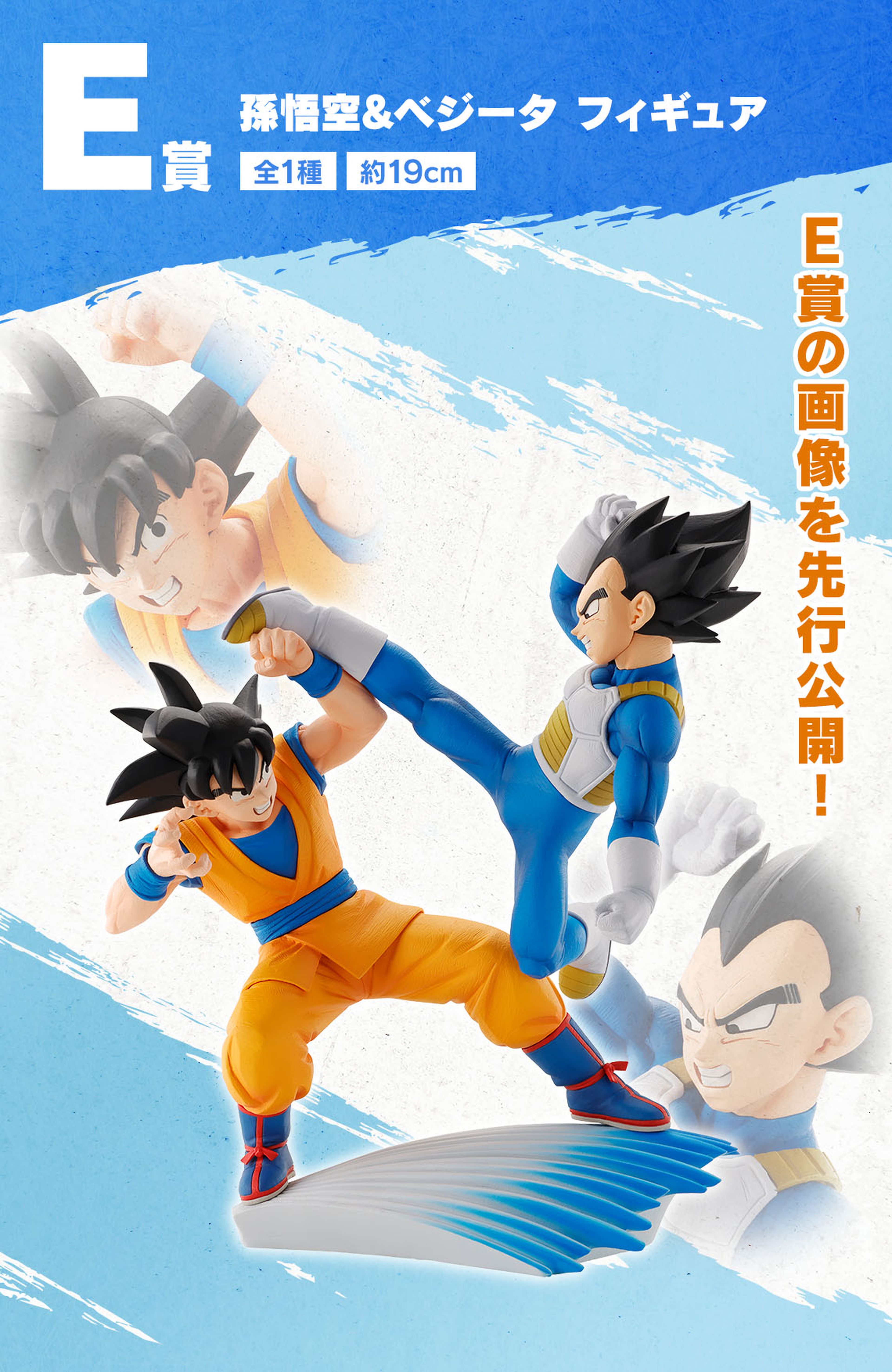 Dragon Ball Daima presenta la primera imagen de los nuevos Goku y Vegeta adultos en el mundo de las figuras oficiales de la serie