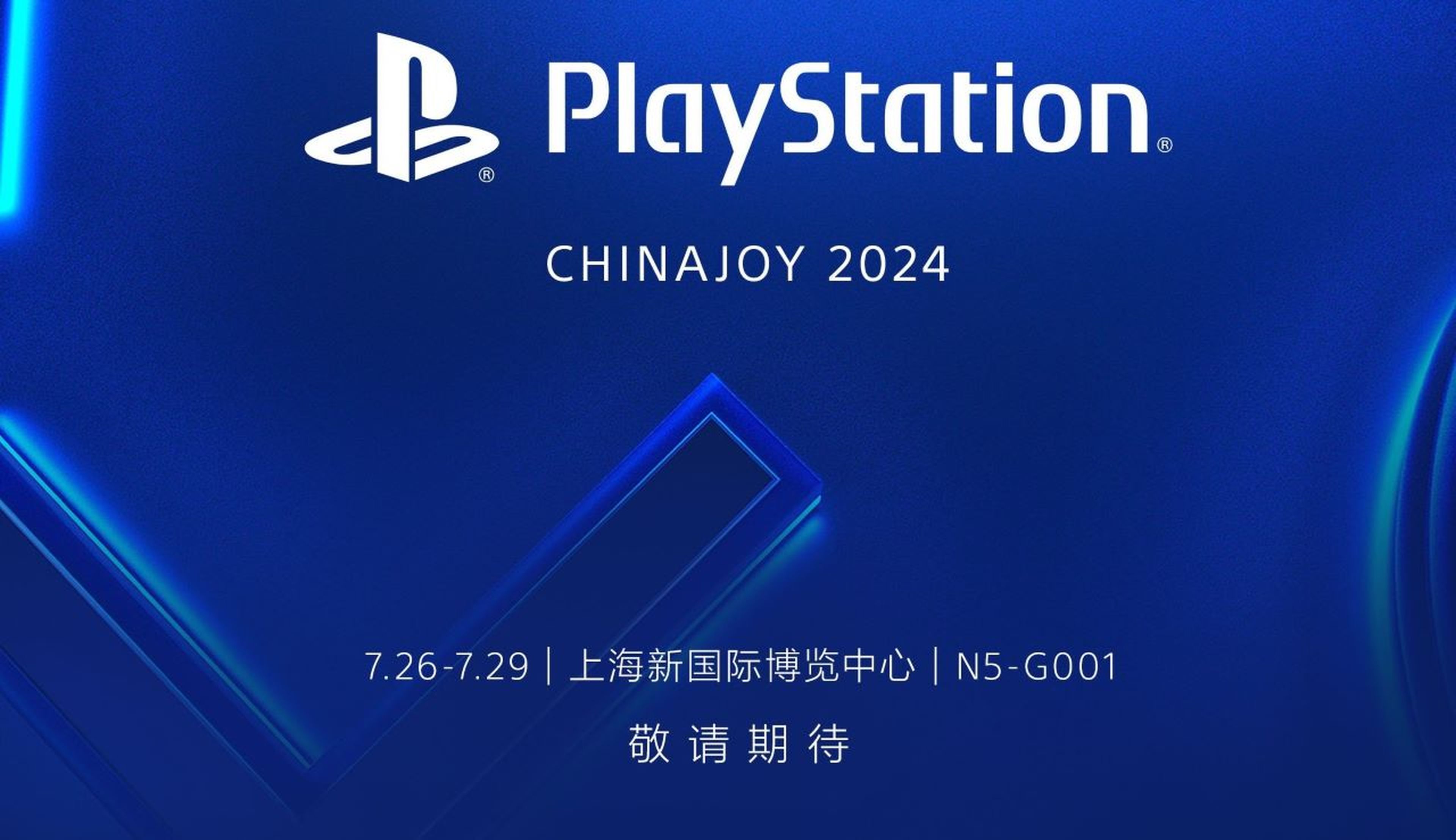 PlayStation ChinaJoy 2024