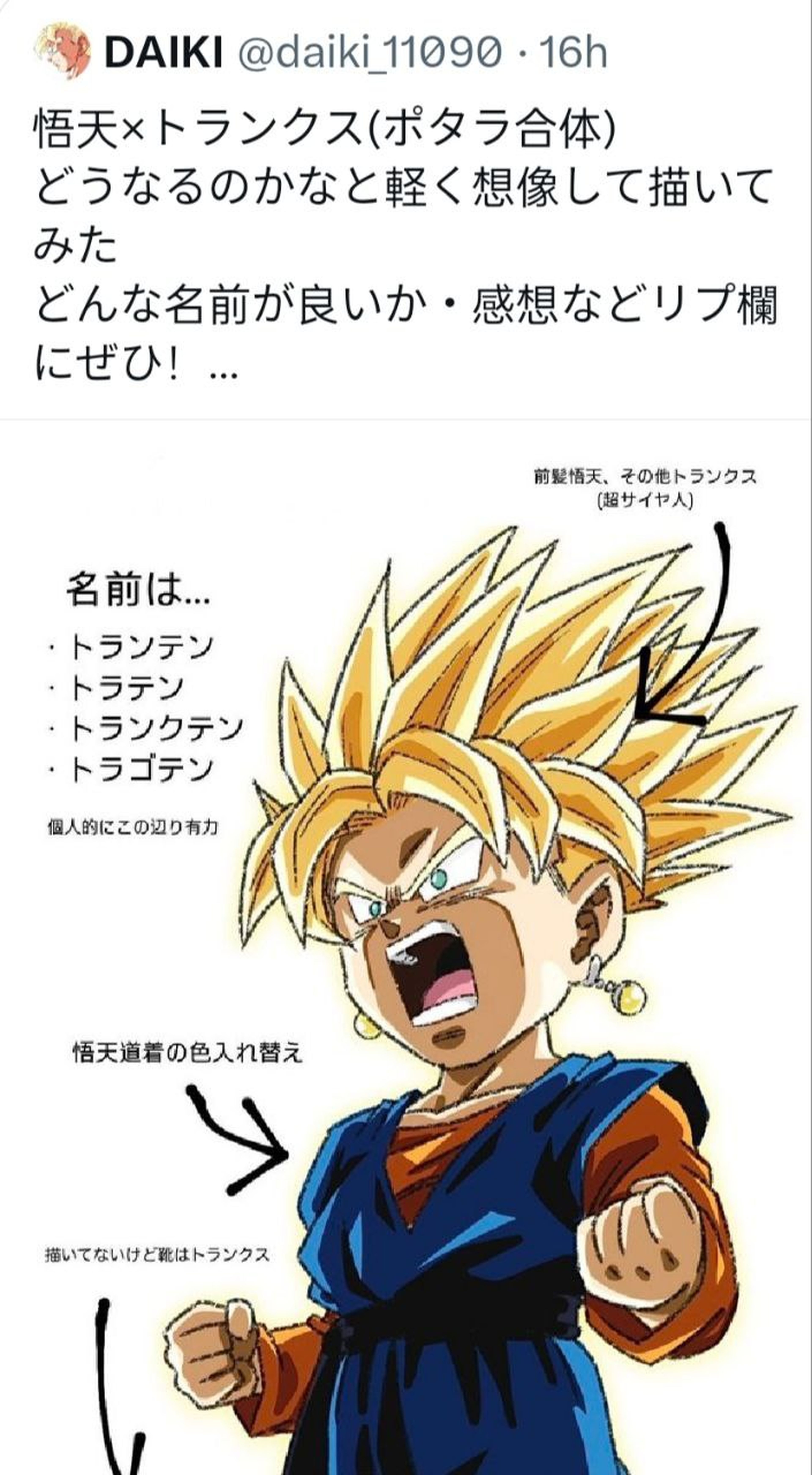 Así es Trunkten, la fusión de Goten y Trunks con los pendientes Pothala que  nunca vimos en Dragon Ball Z