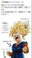 Así es Trunkten, la fusión de Goten y Trunks con los pendientes Pothala ...