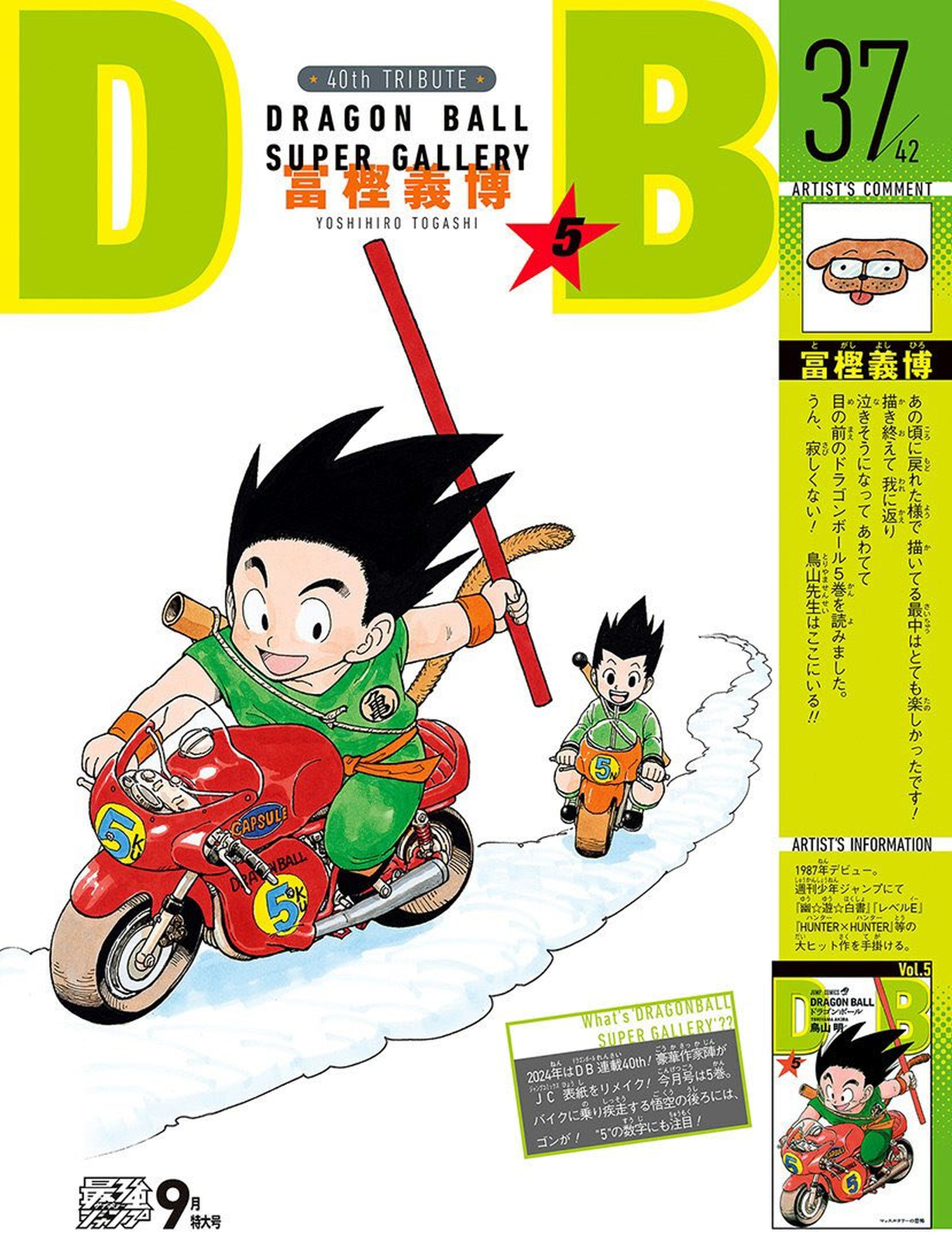 Yoshihiro Togashi, autor de Hunter x Hunter y Yu Yu Hakusho, recrea una de las portadas originales de Dragon Ball con Goku niño vestido de verde